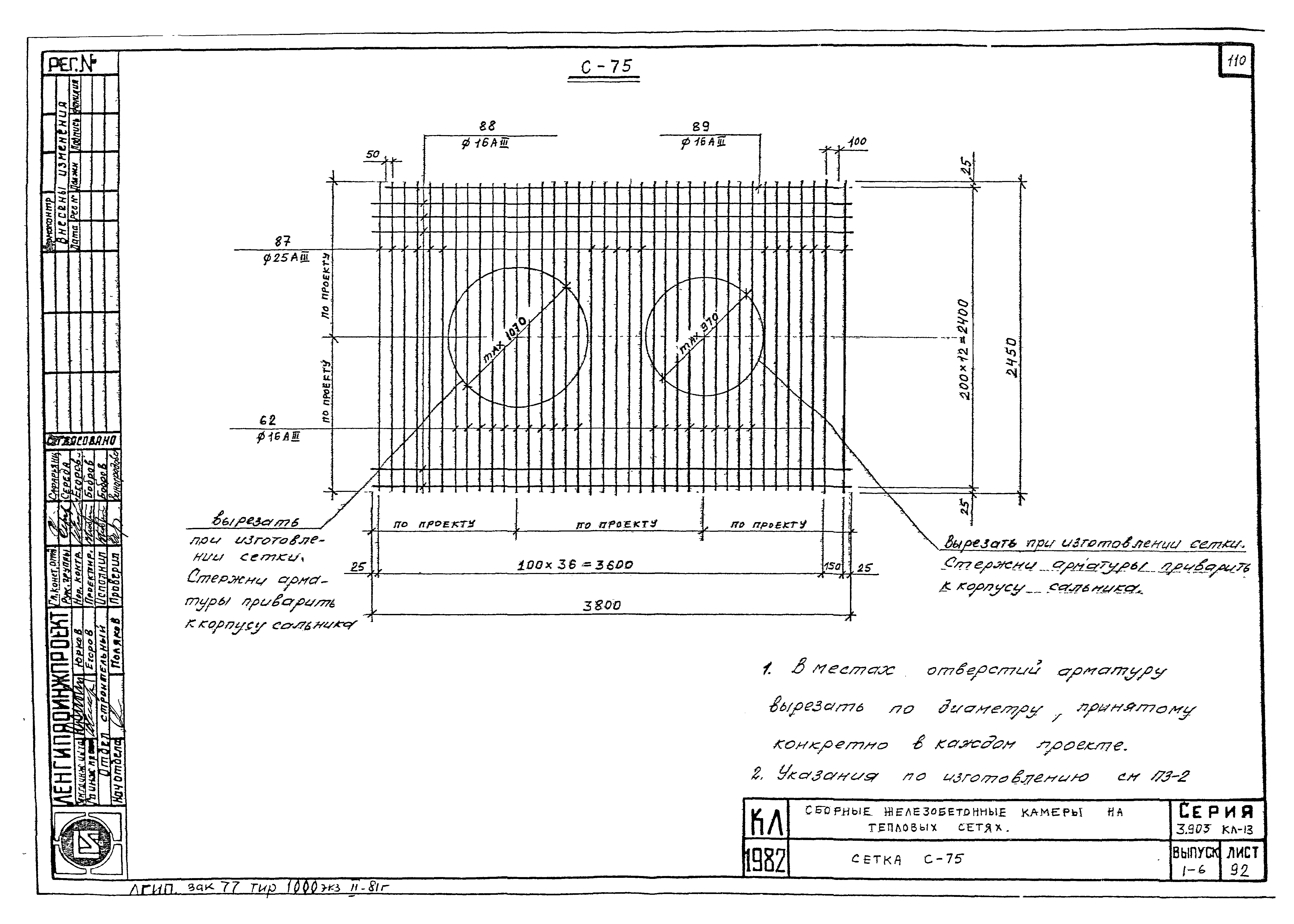 Серия 3.903 КЛ-13