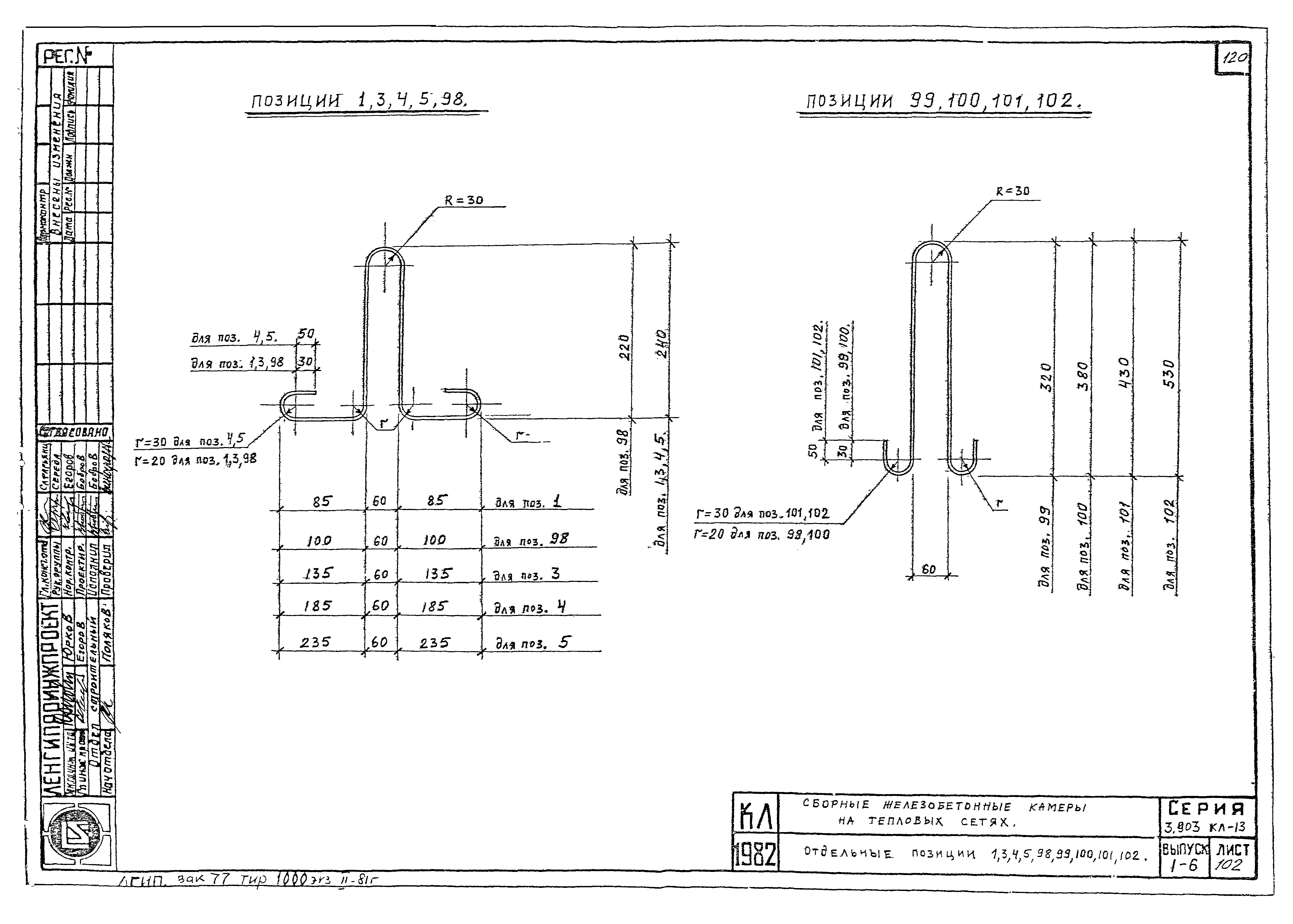 Серия 3.903 КЛ-13