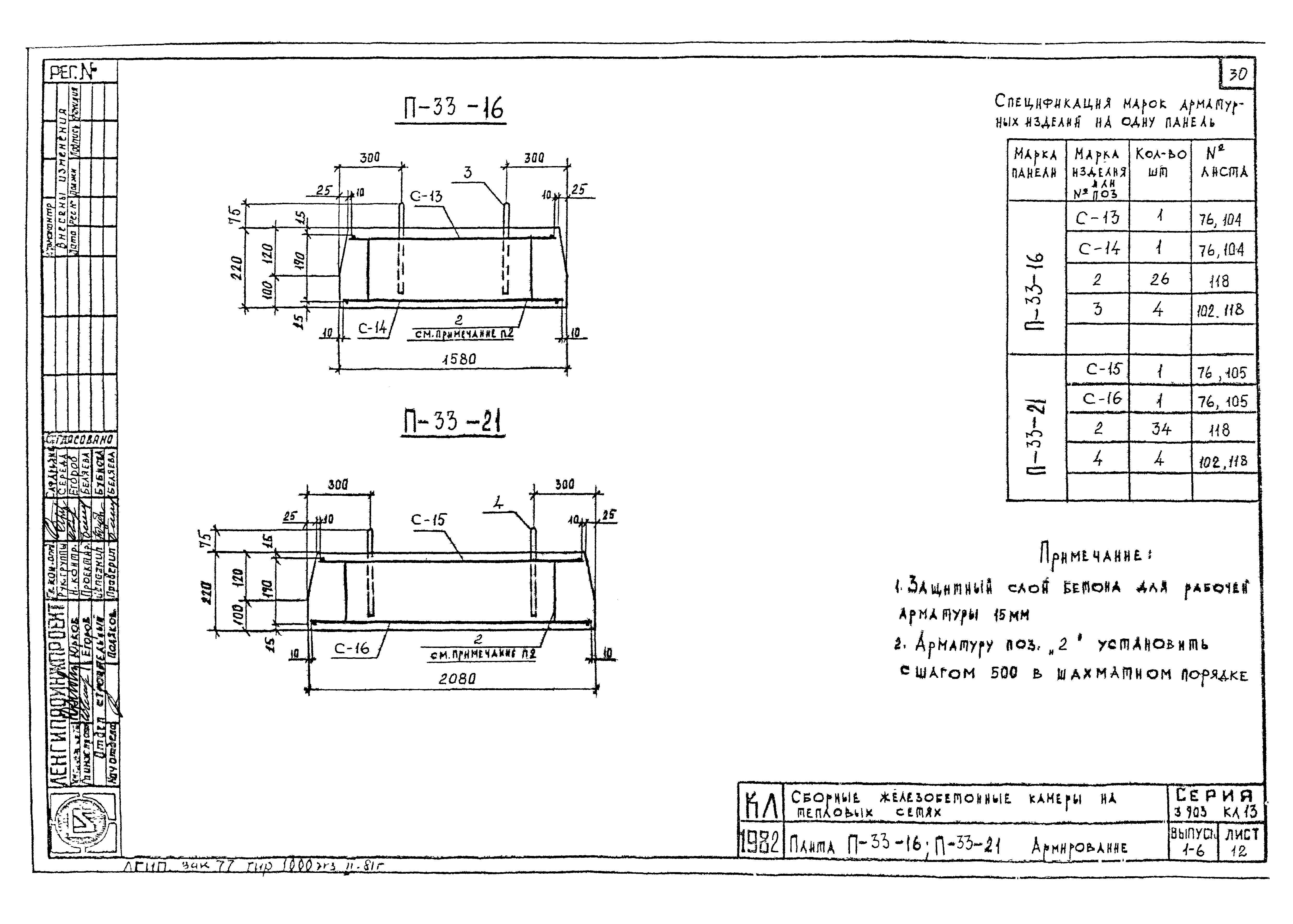 Серия 3.903 КЛ-13