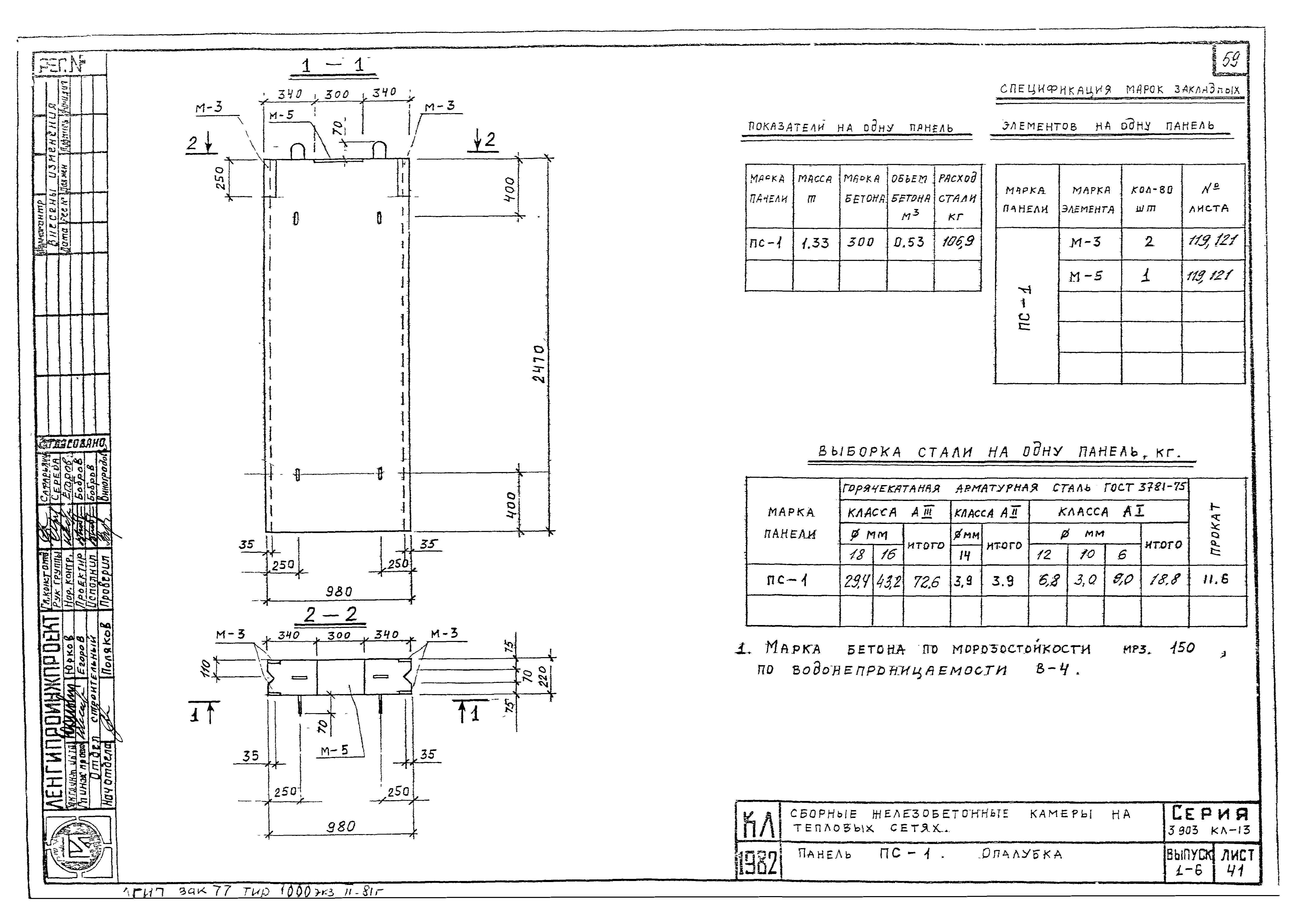 Серия 3.903 КЛ-13