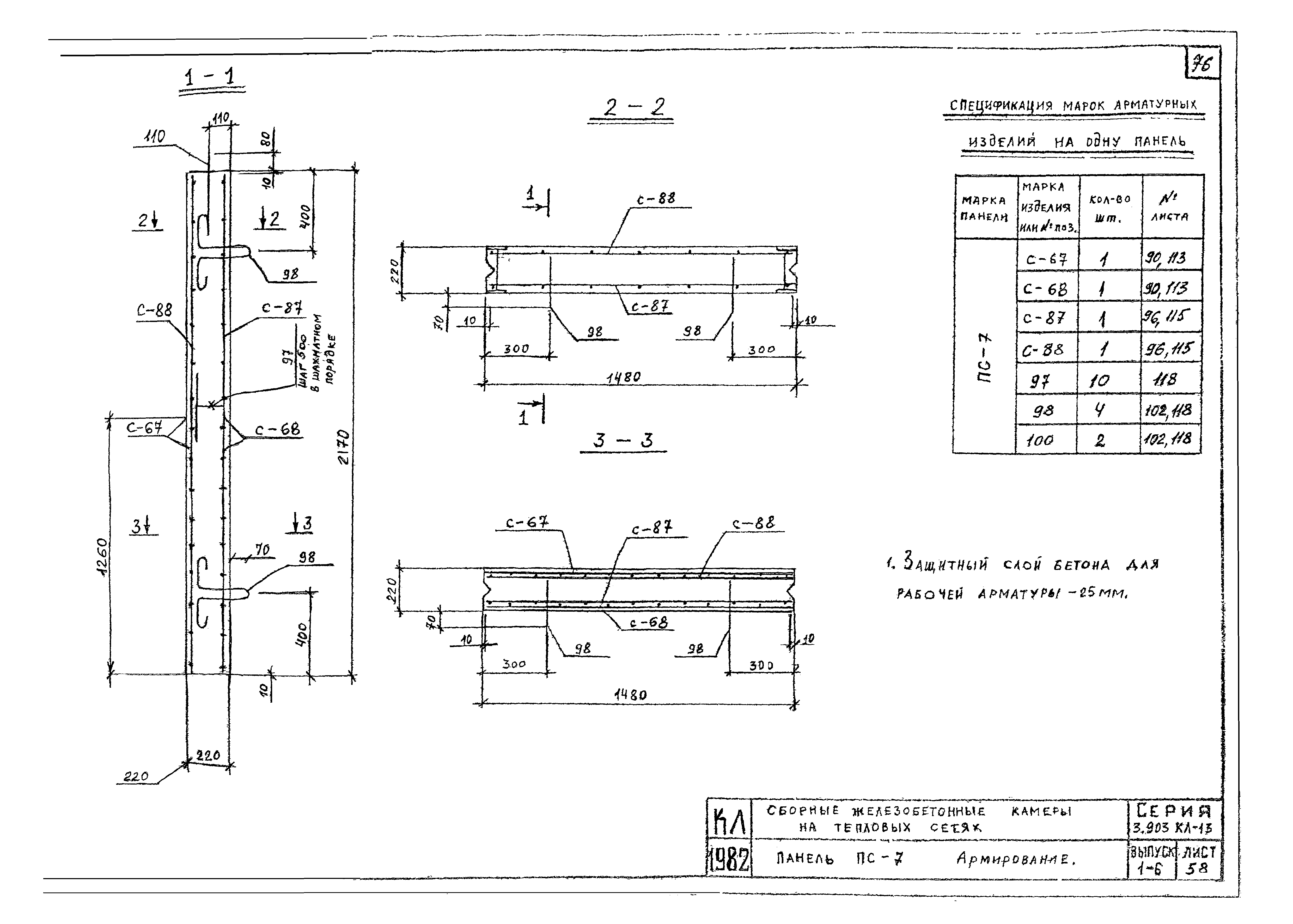 Серия 3.903 КЛ-13