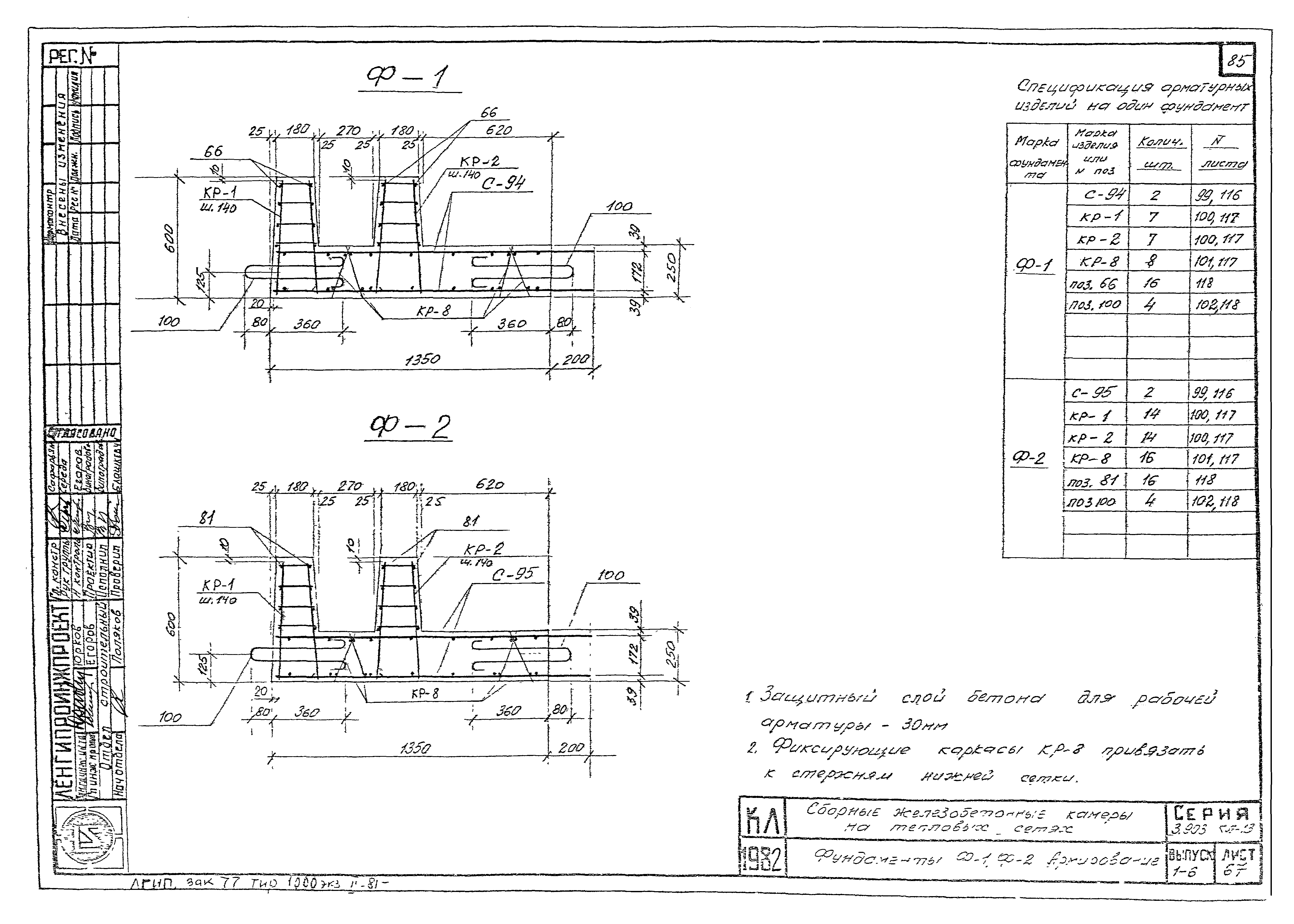 Серия 3.903 КЛ-13