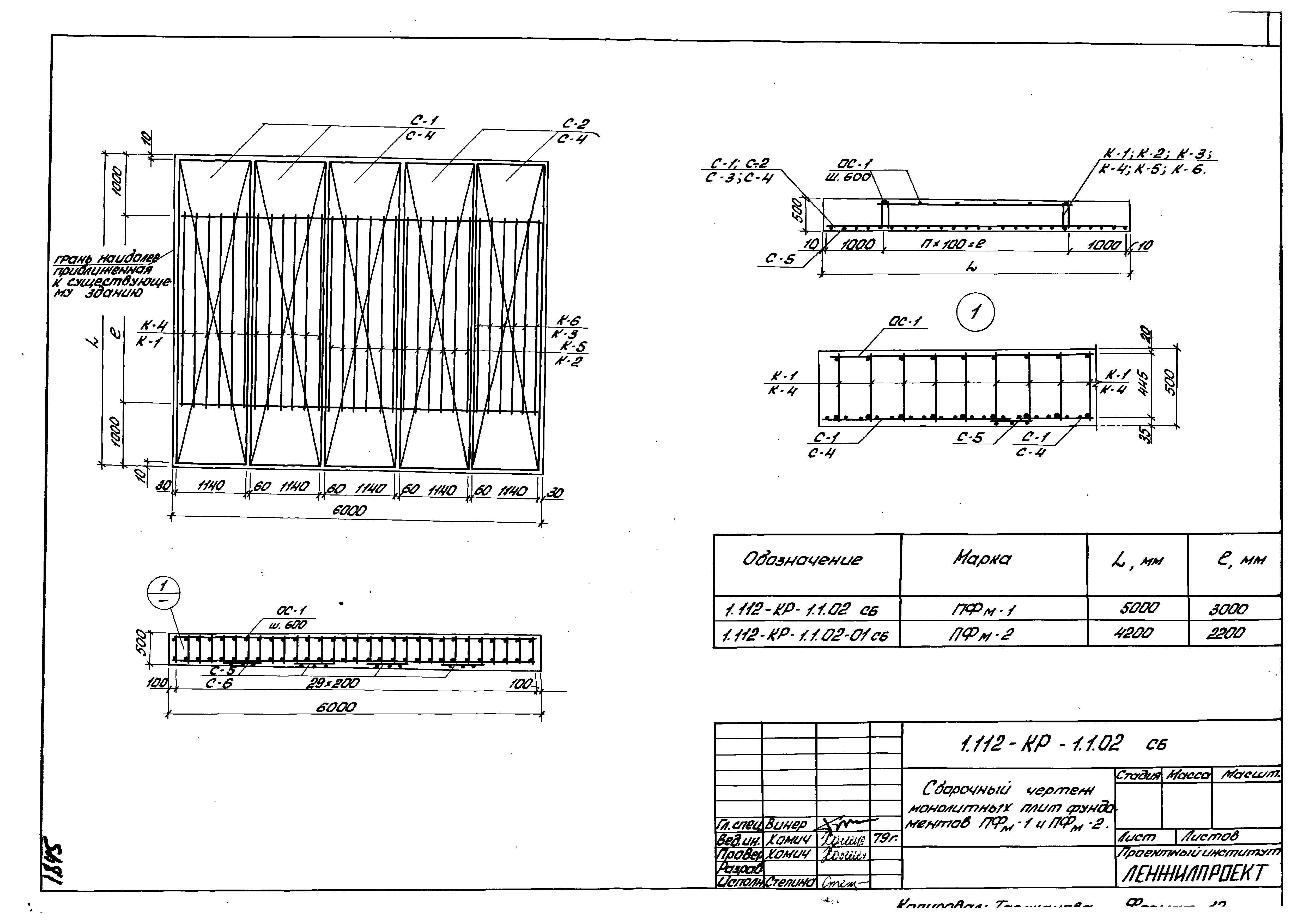 Серия 1.112-КР-1