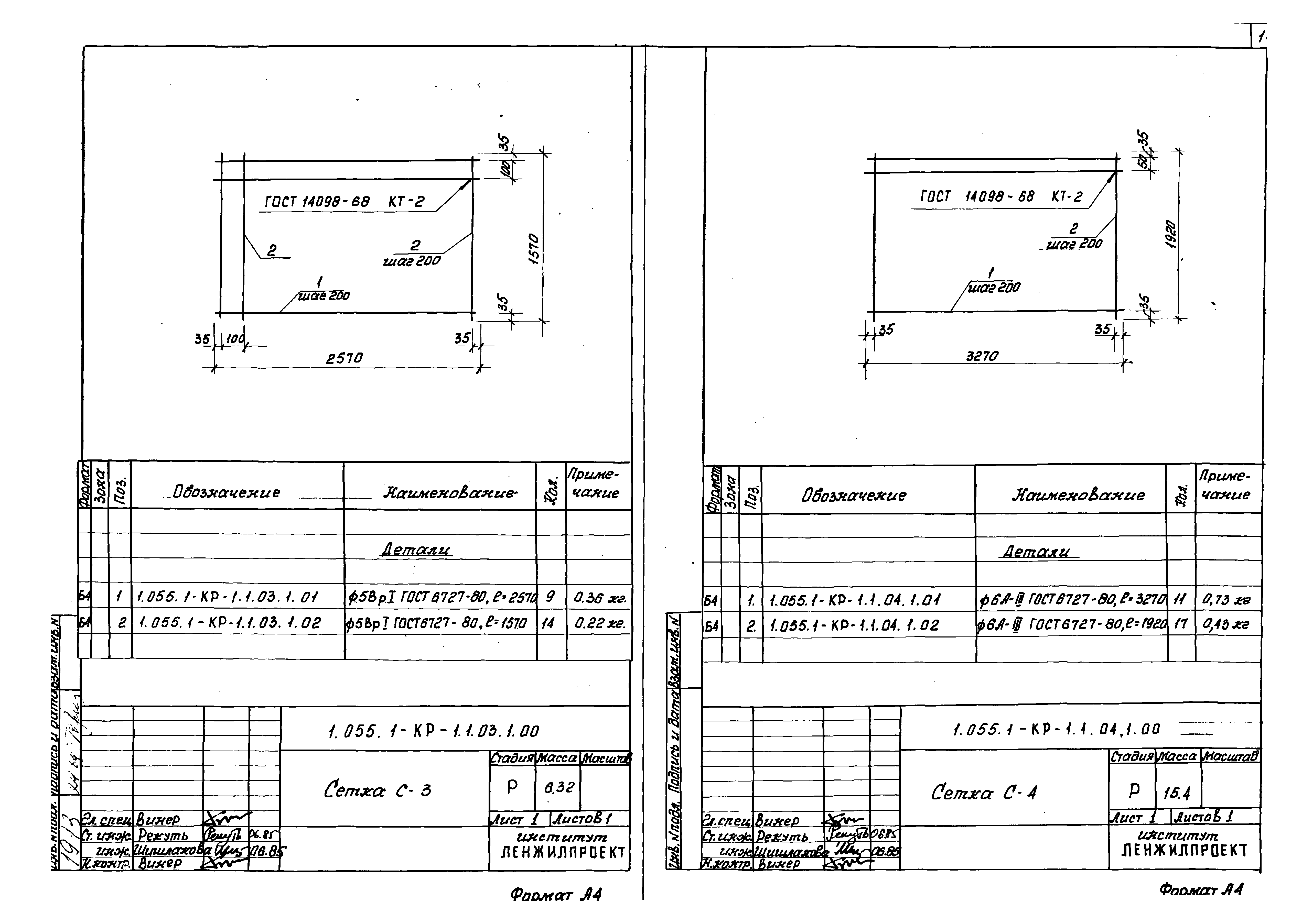 Серия 1.055.1-КР-1