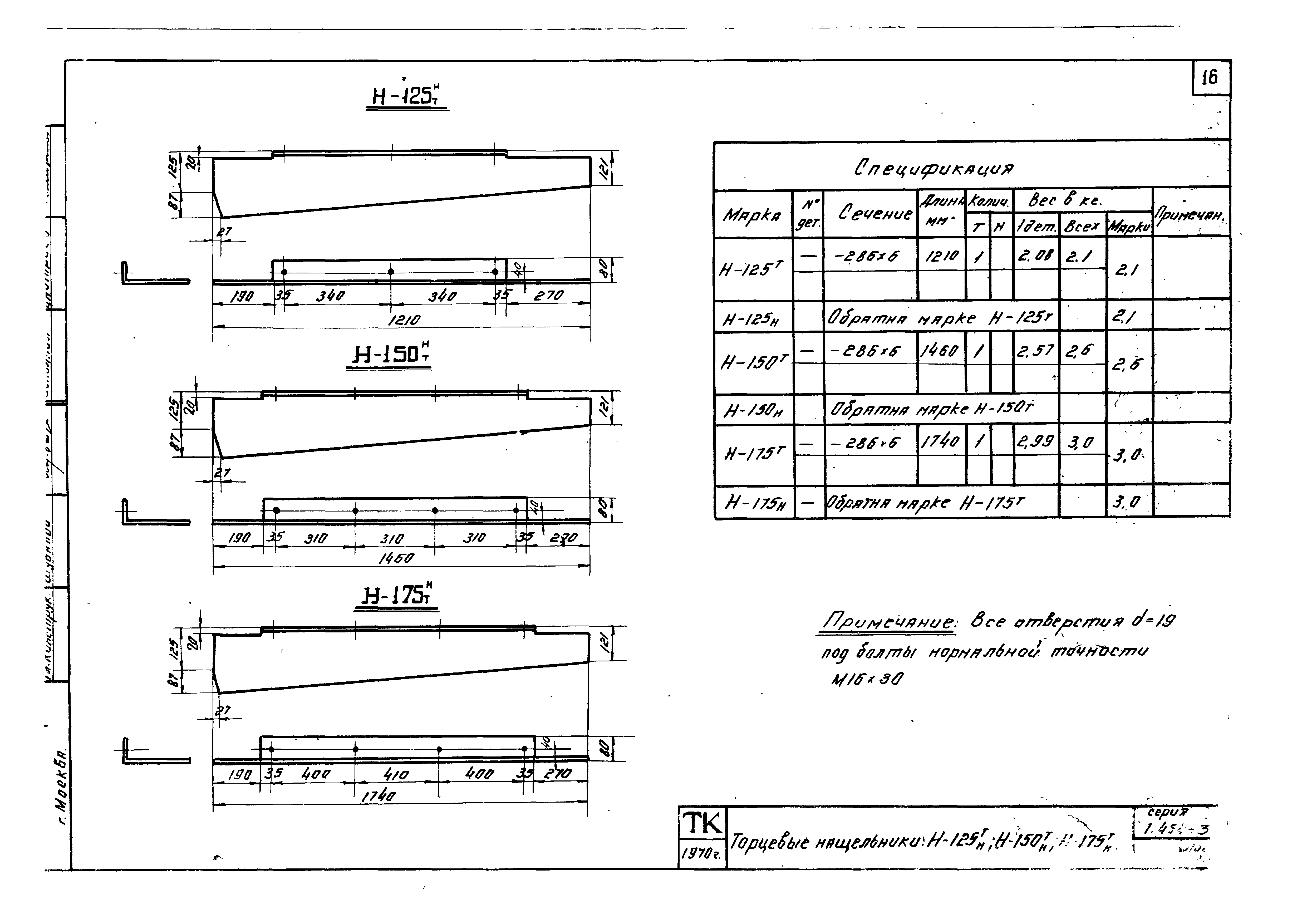 Серия 1.464-3