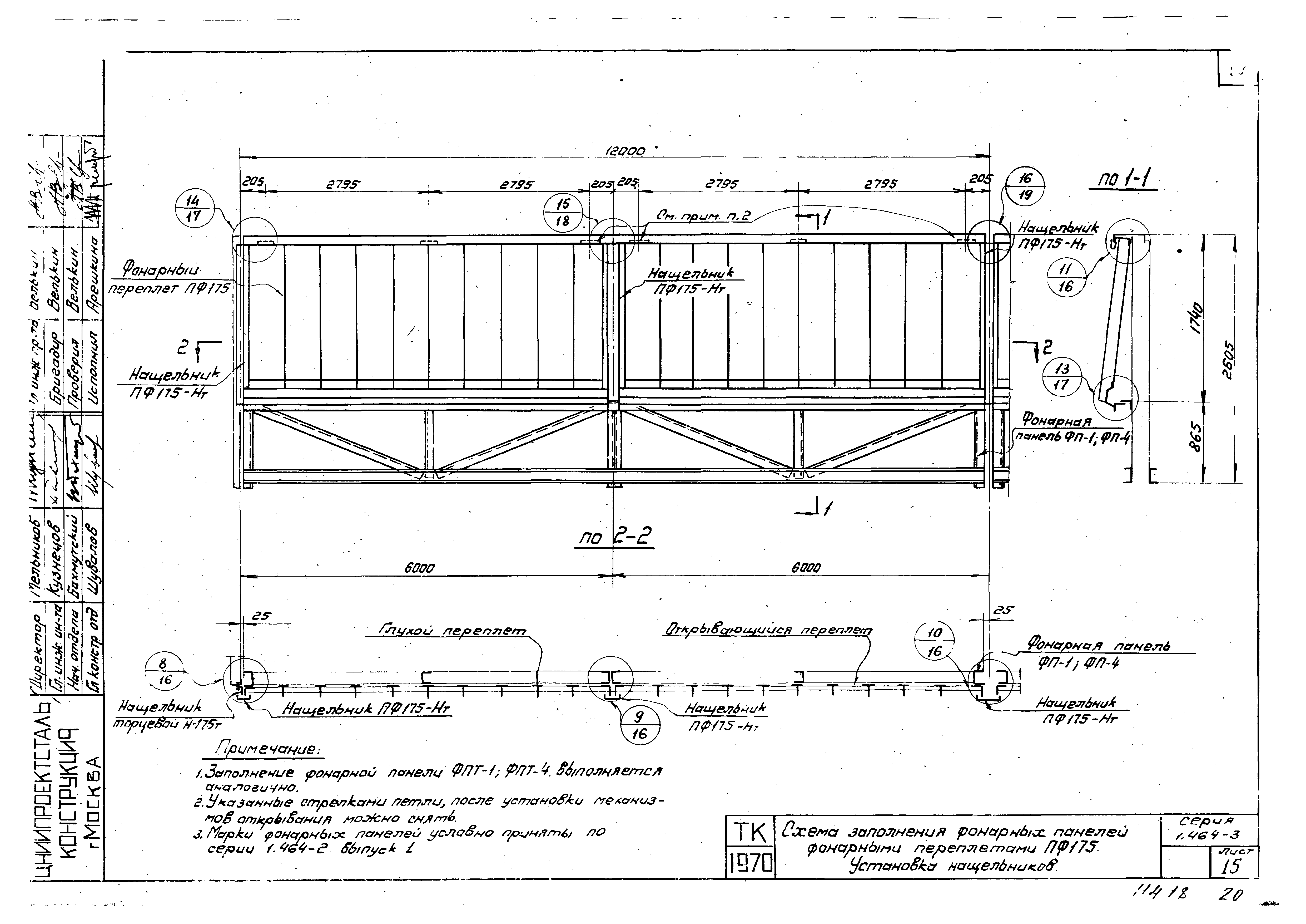 Серия 1.464-3