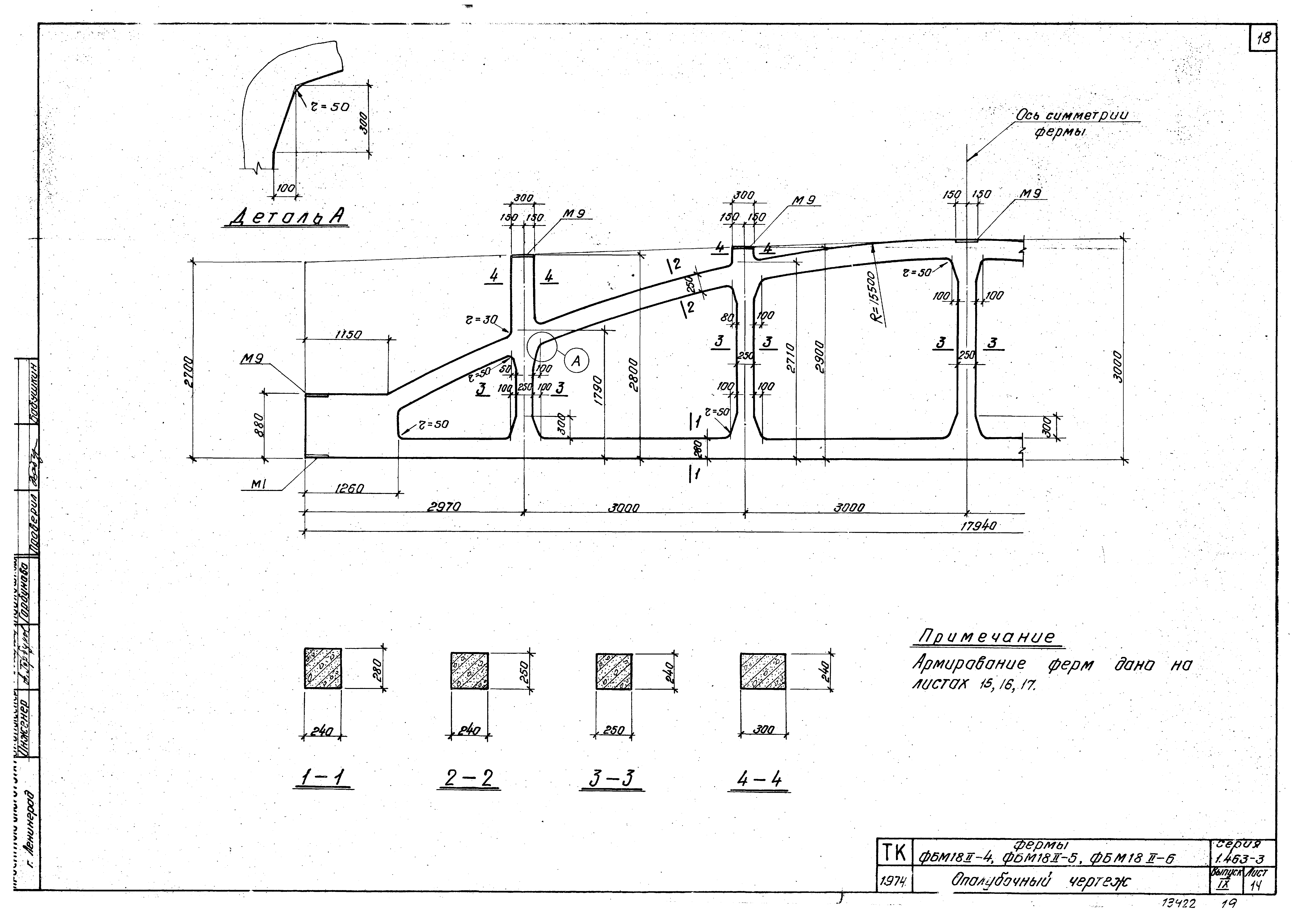 Серия 1.463-3