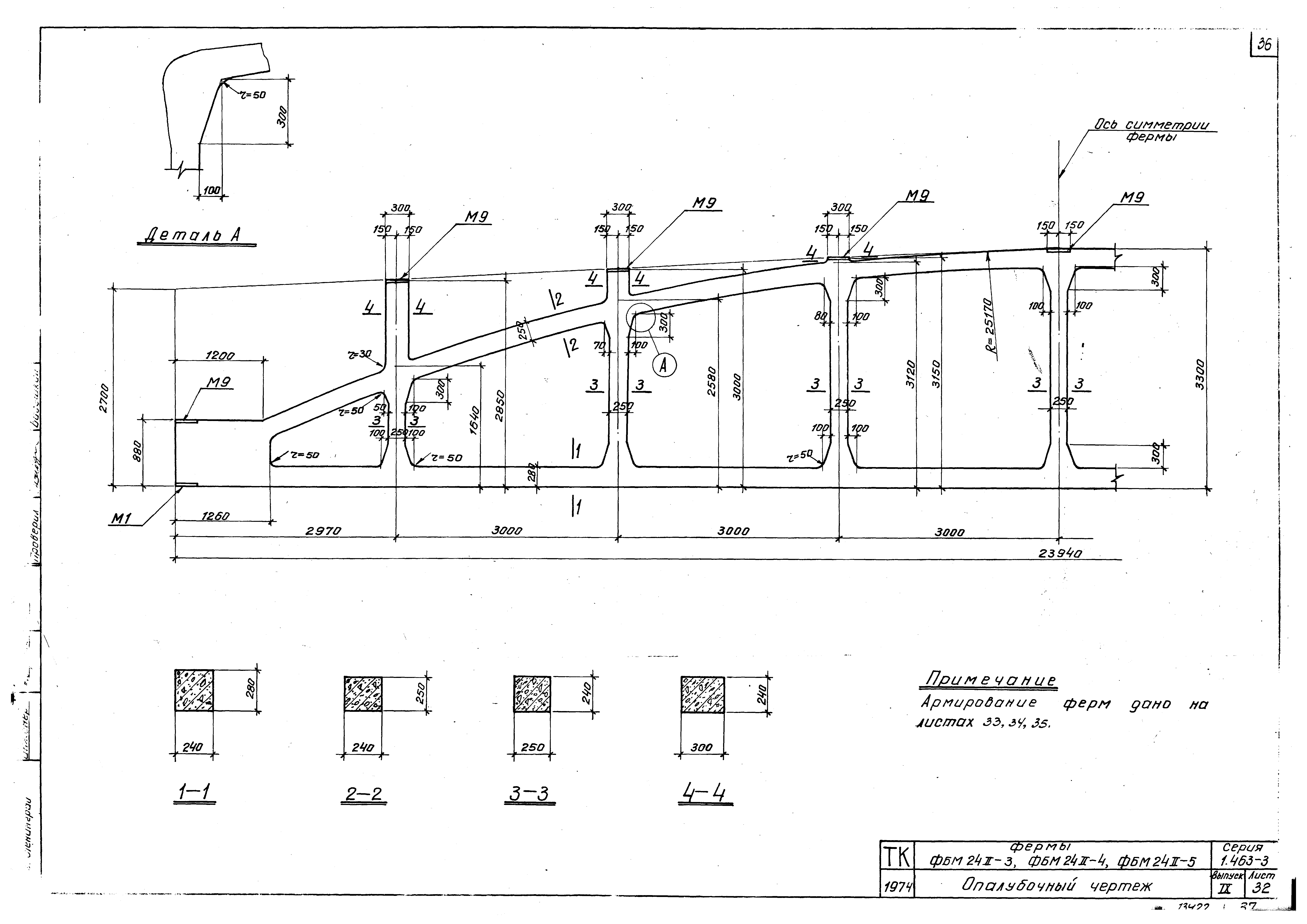 Серия 1.463-3