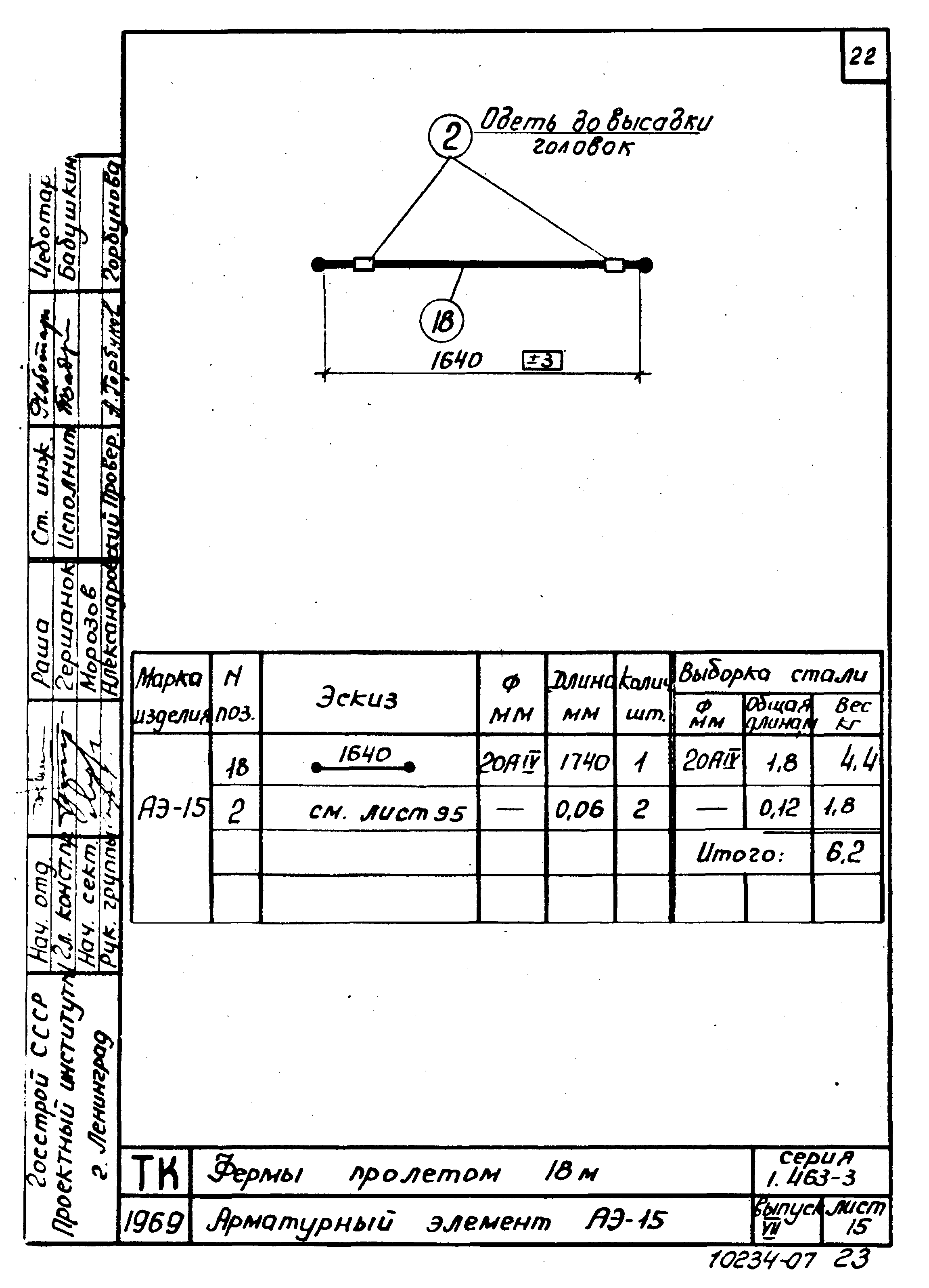 Серия 1.463-3