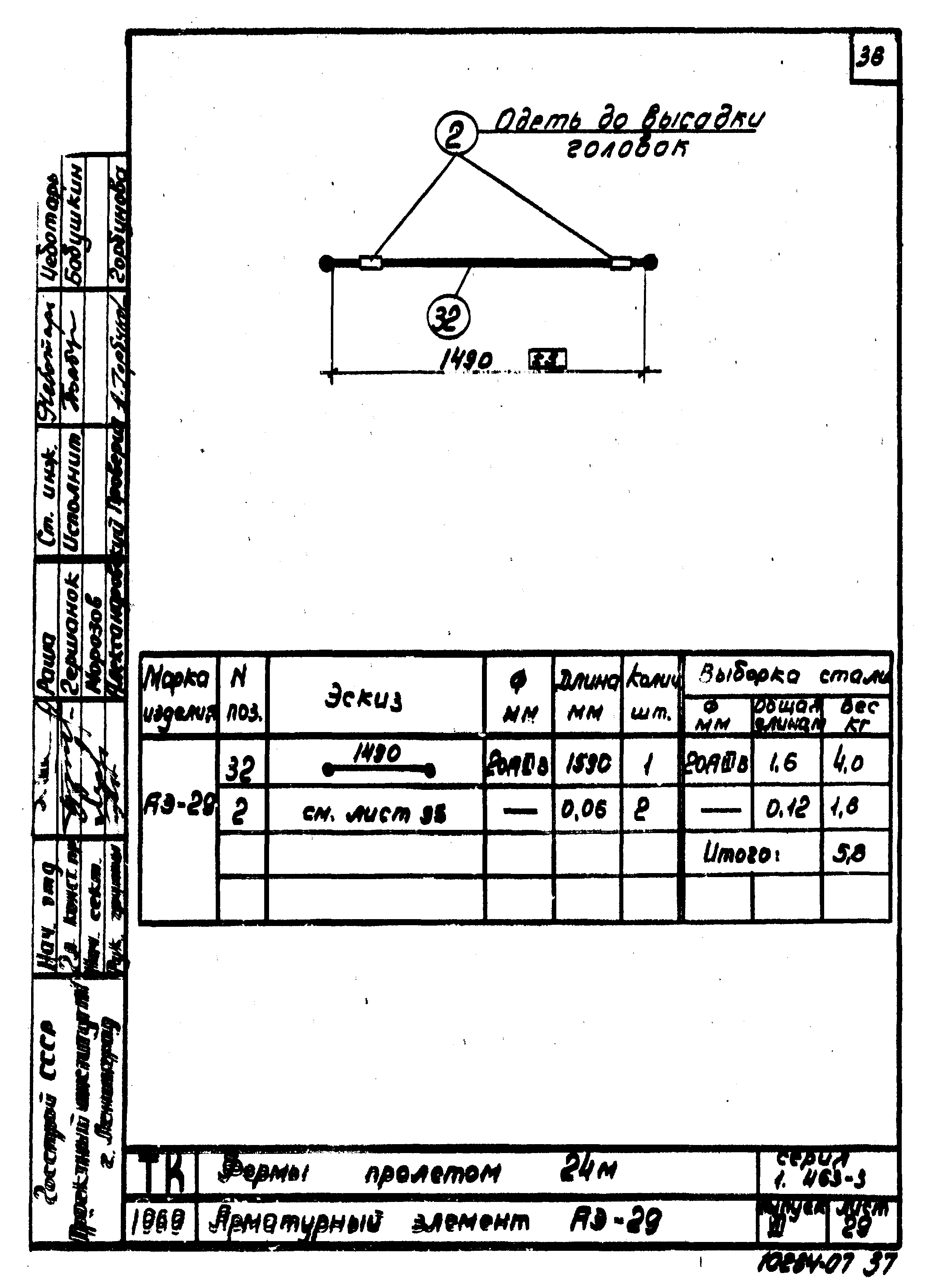 Серия 1.463-3