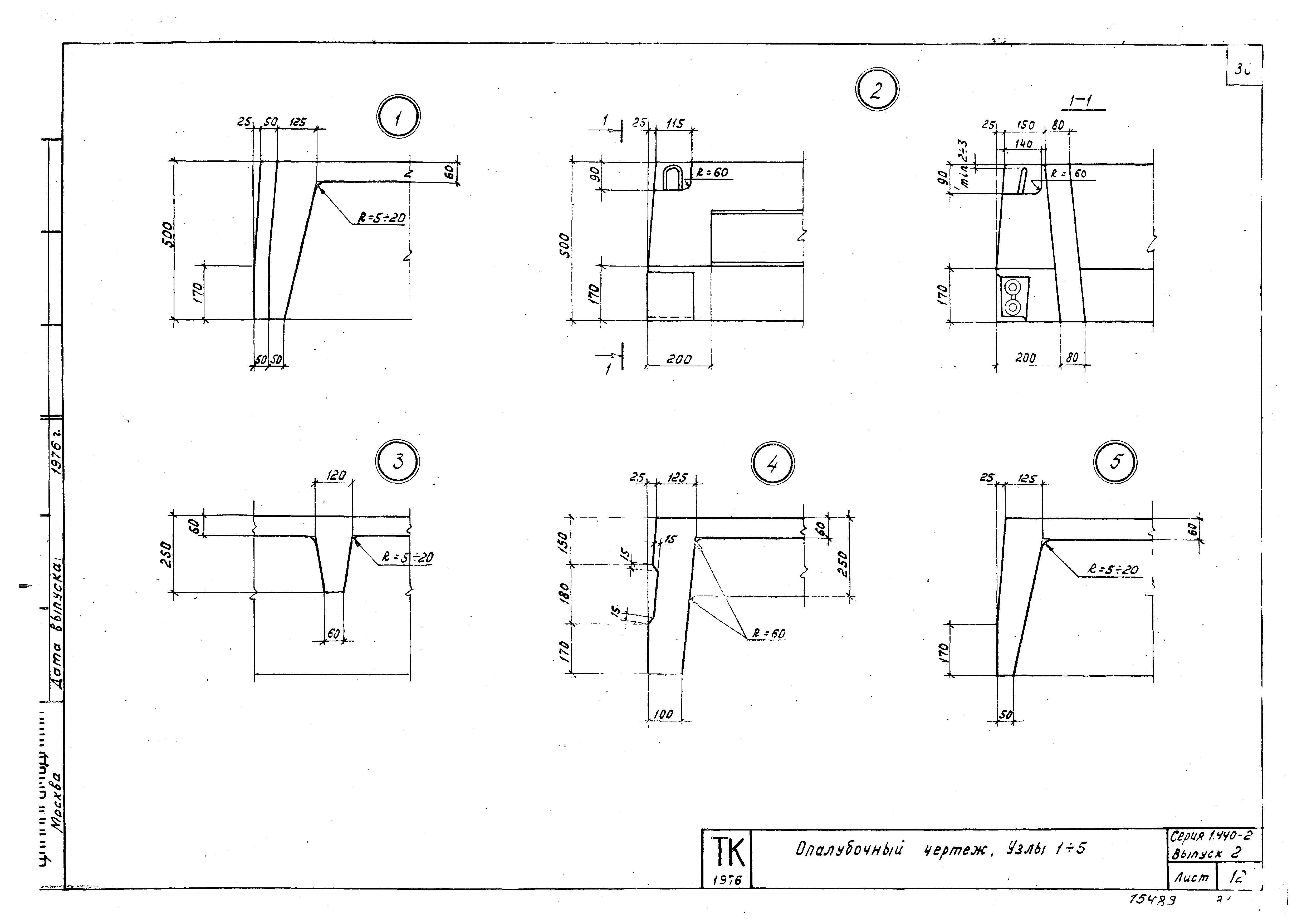 Серия 1.440-2