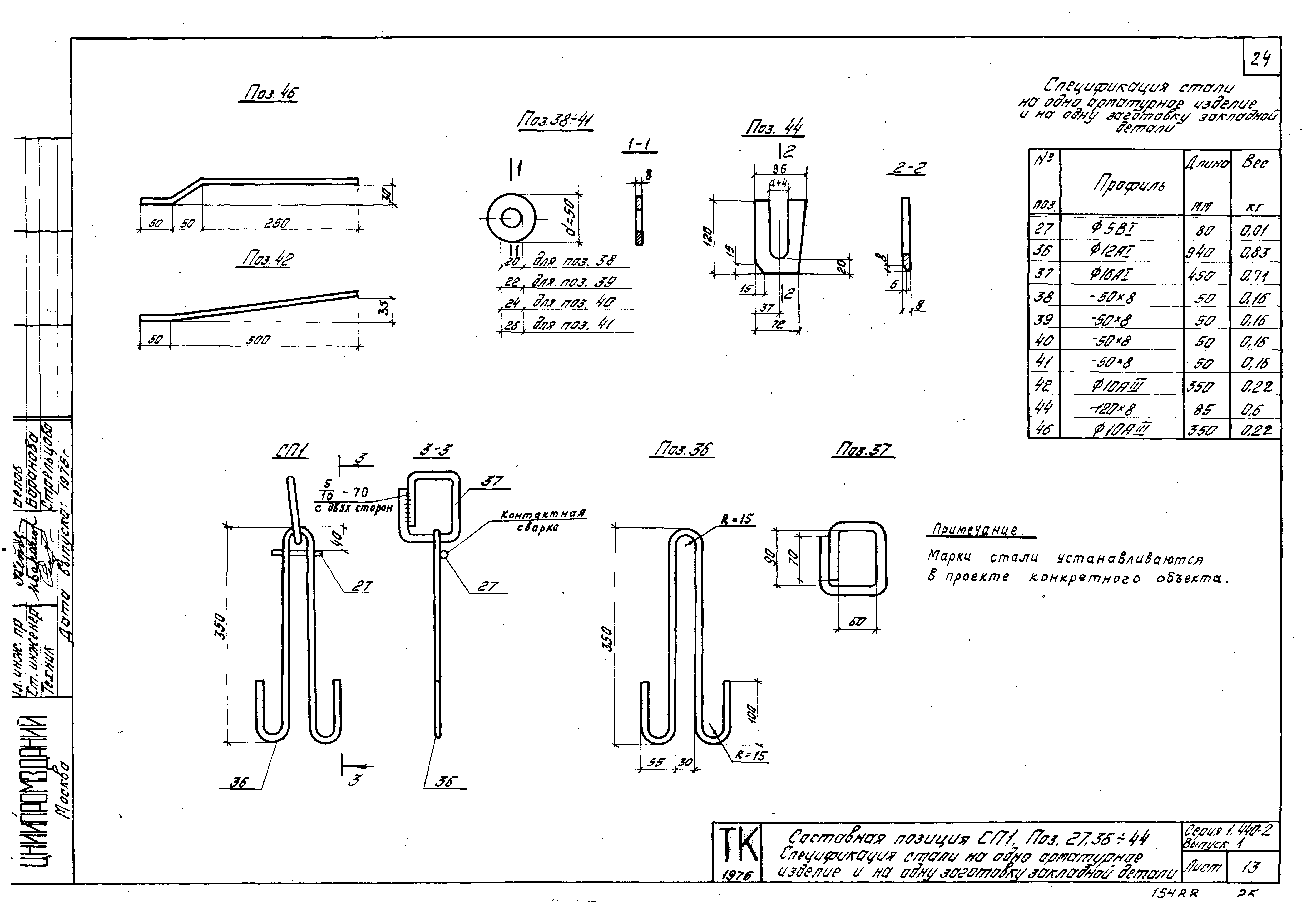 Серия 1.440-2