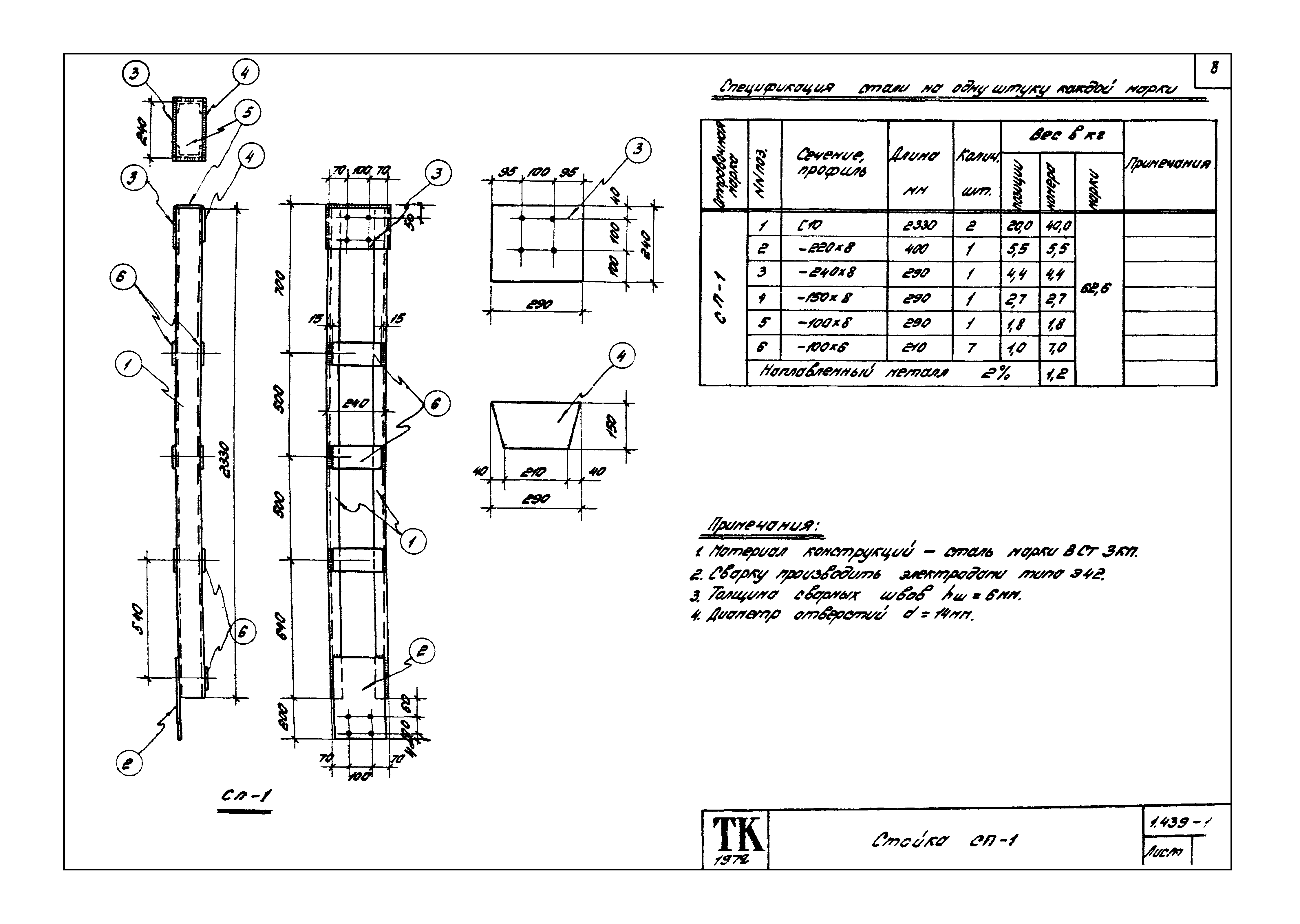 Серия 1.439-1