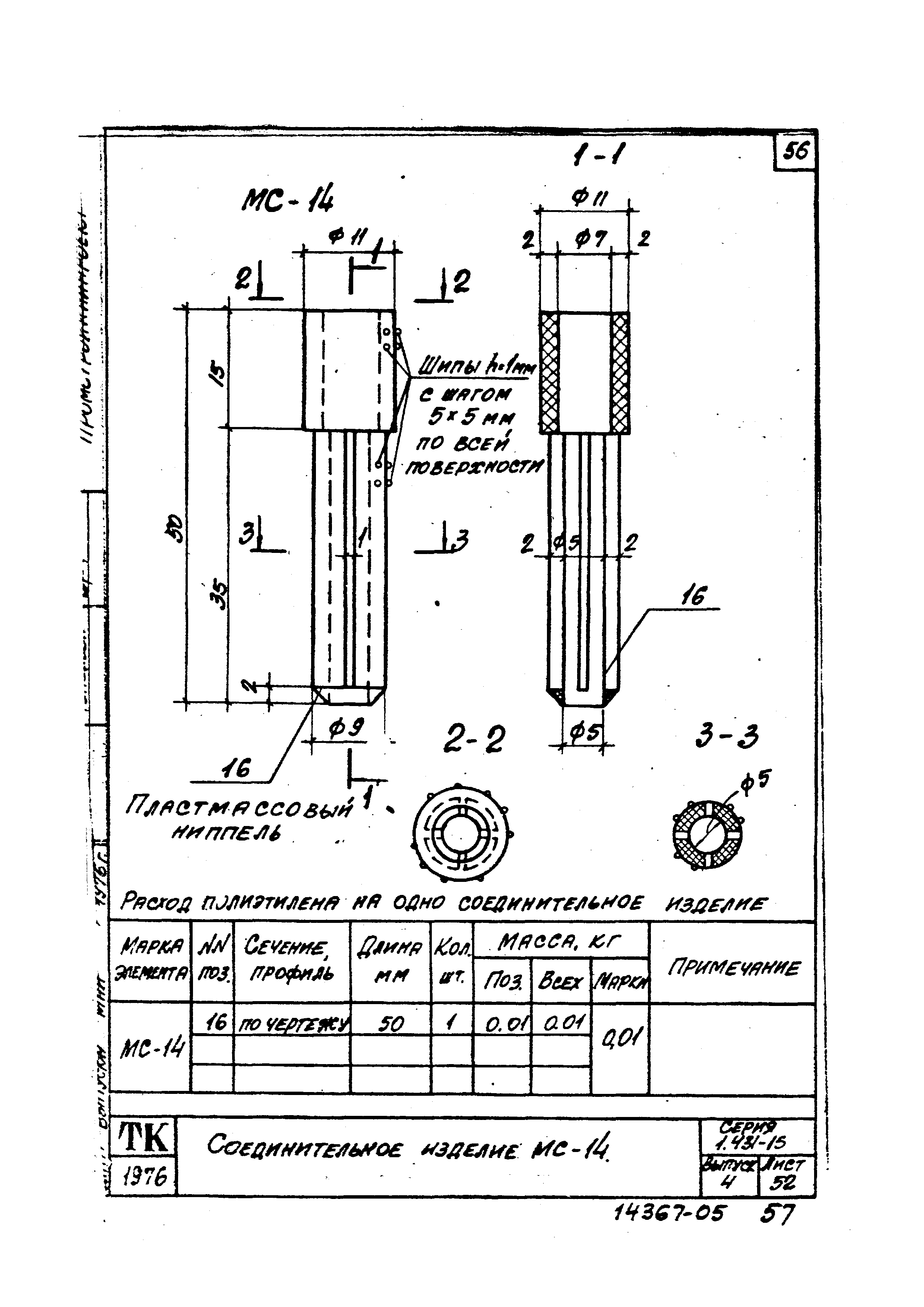 Серия 1.431-15