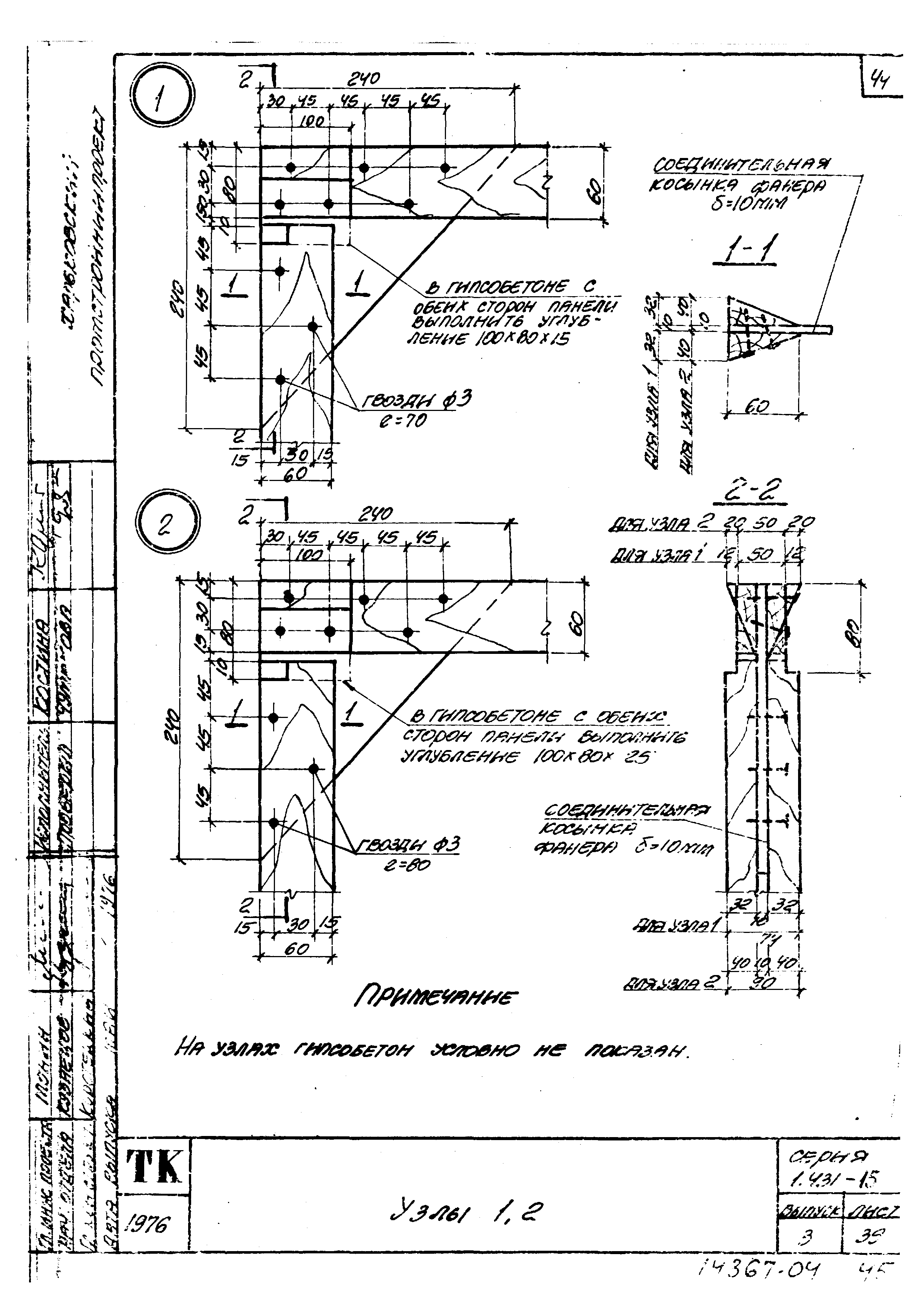 Серия 1.431-15