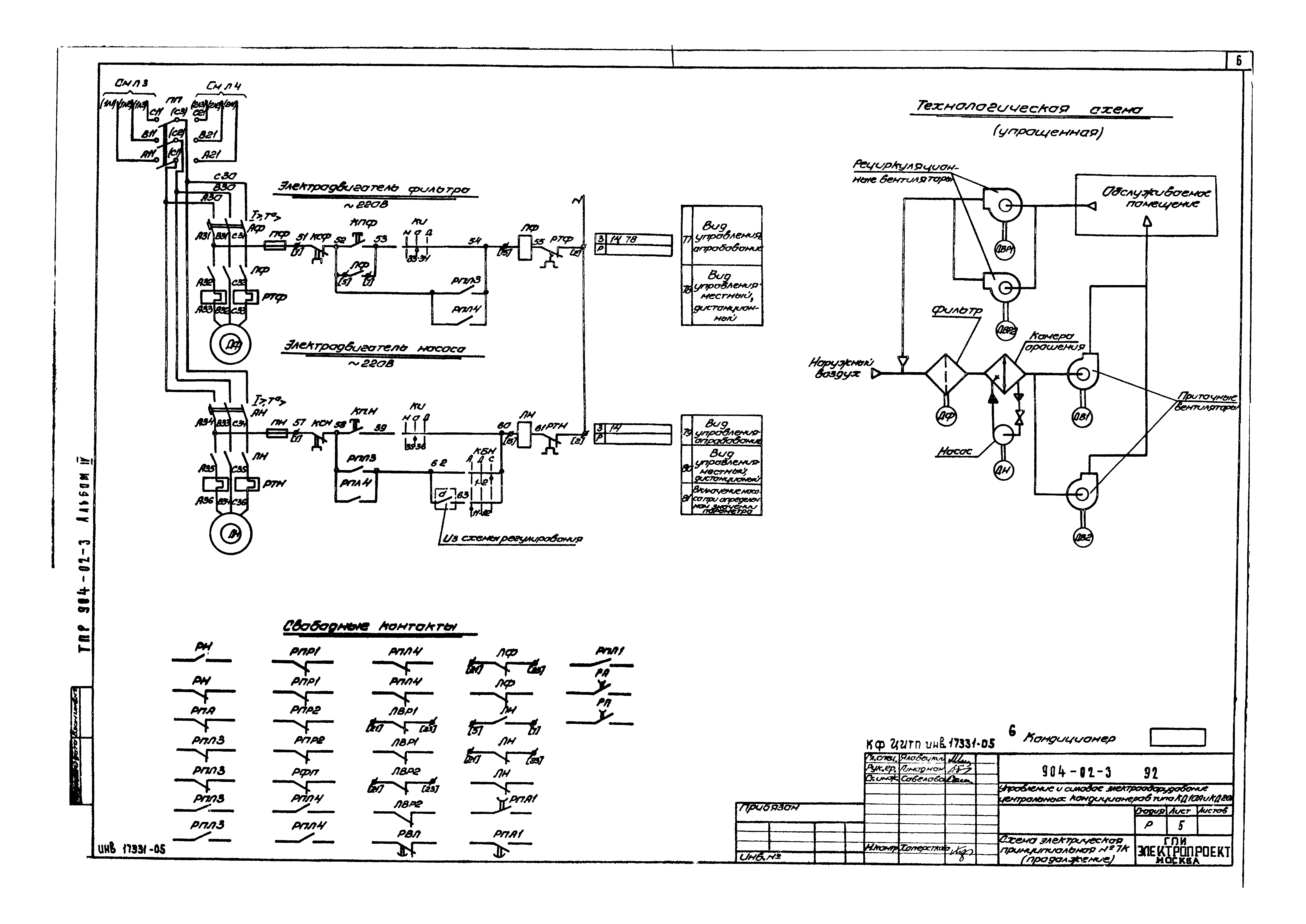 Типовые проектные решения 904-02-3