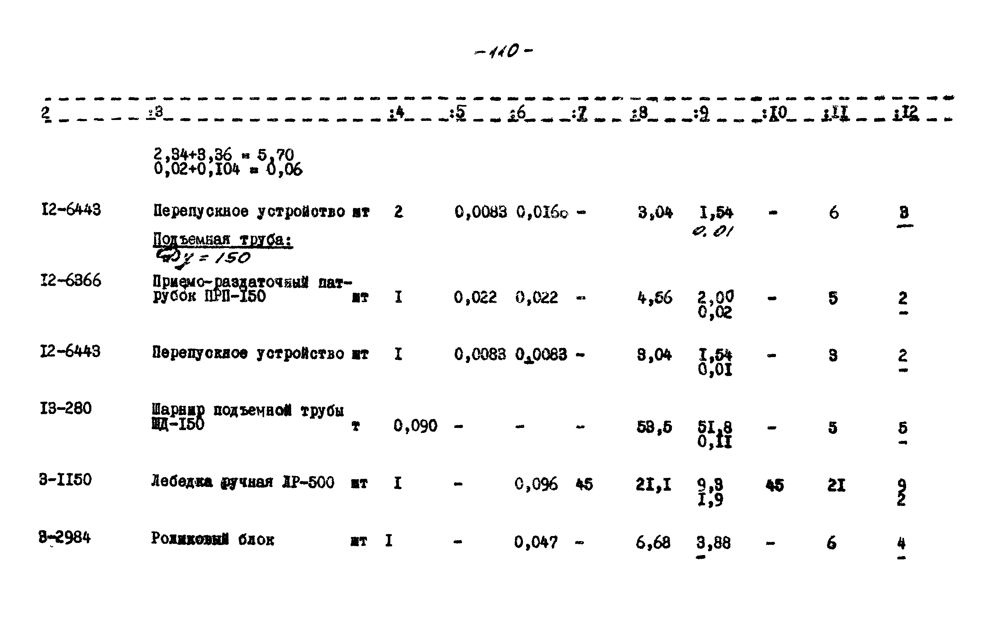 Типовой проект 704-1-51