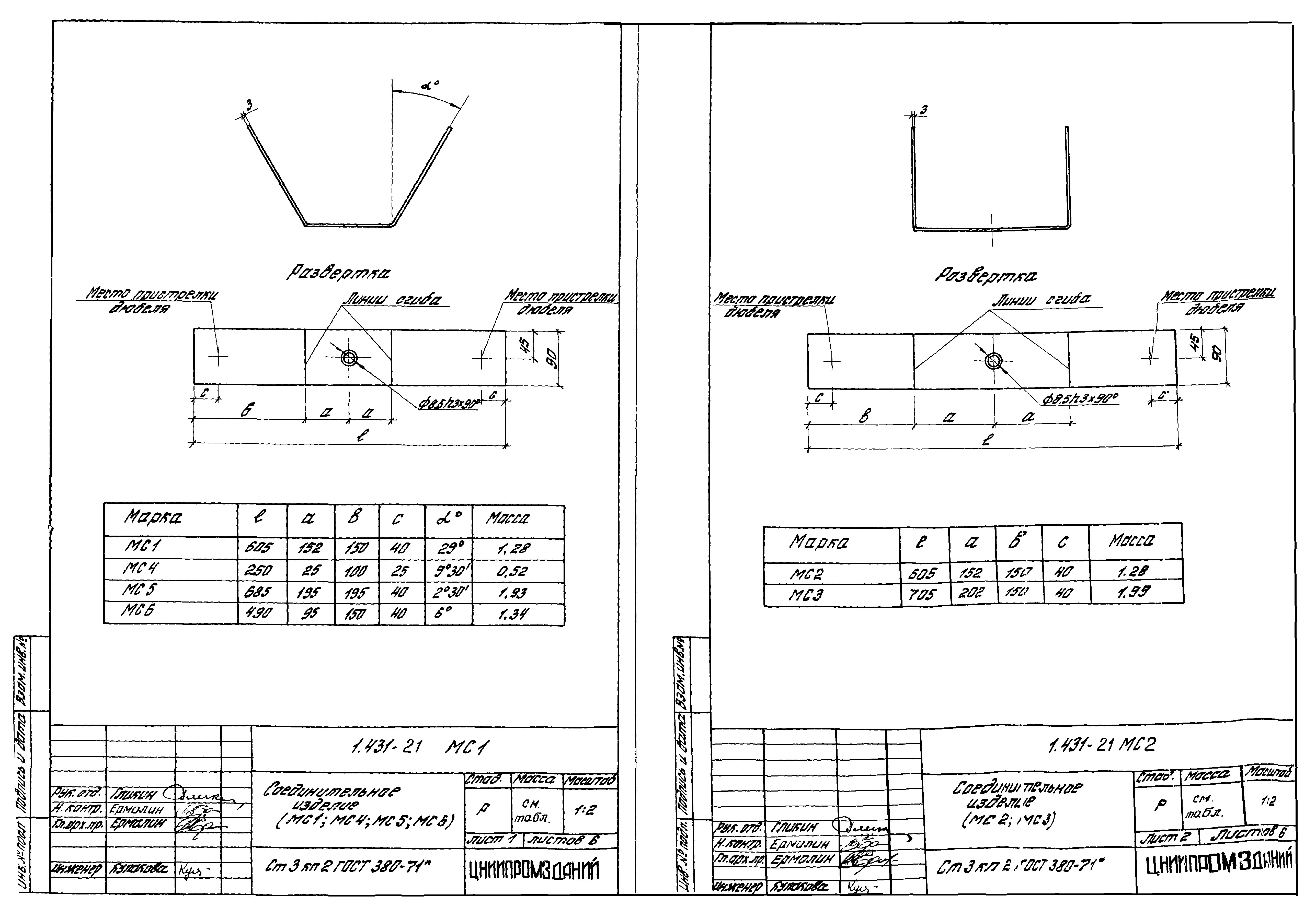 Серия 1.431-21