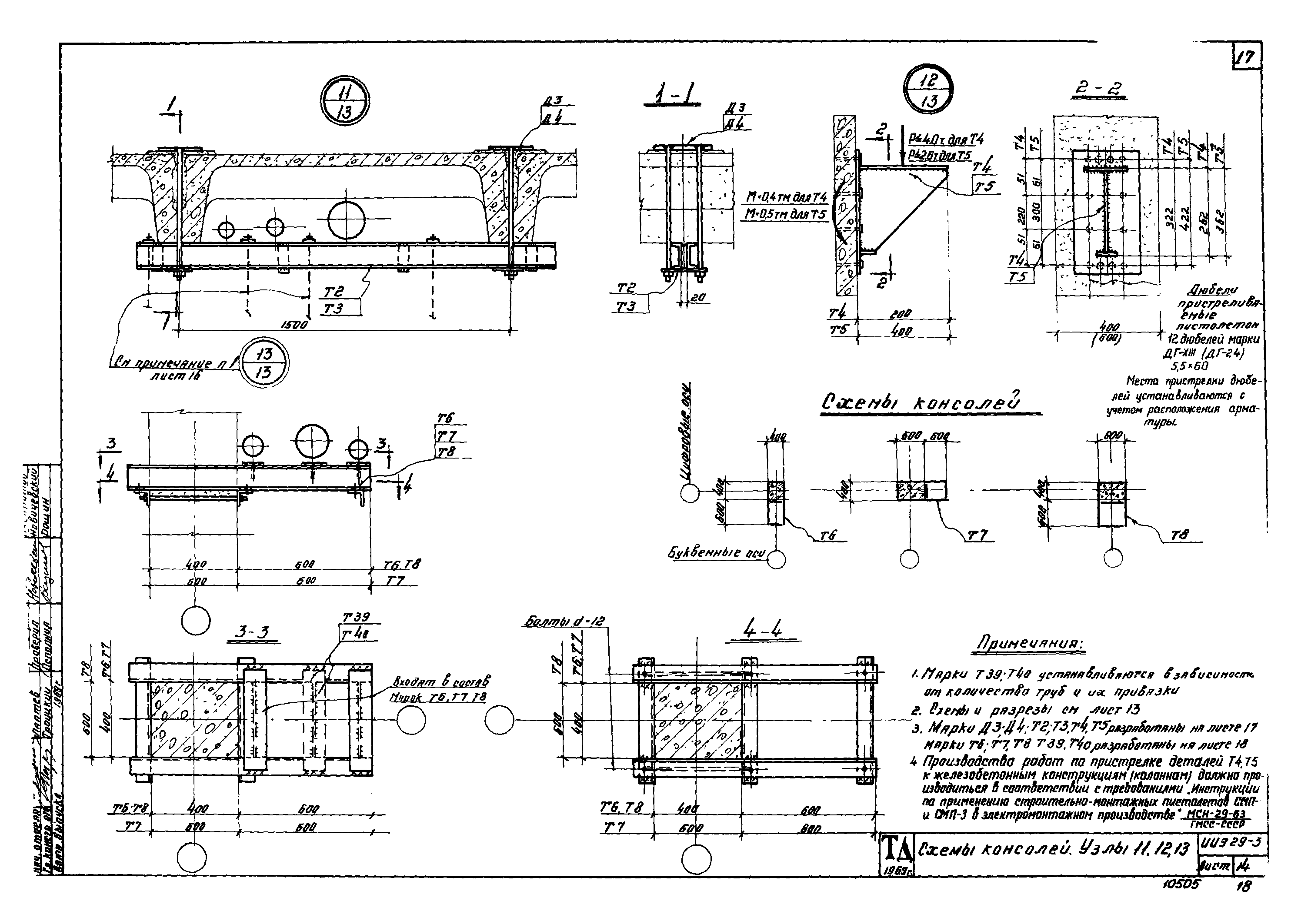 Серия ИИЭ29-3