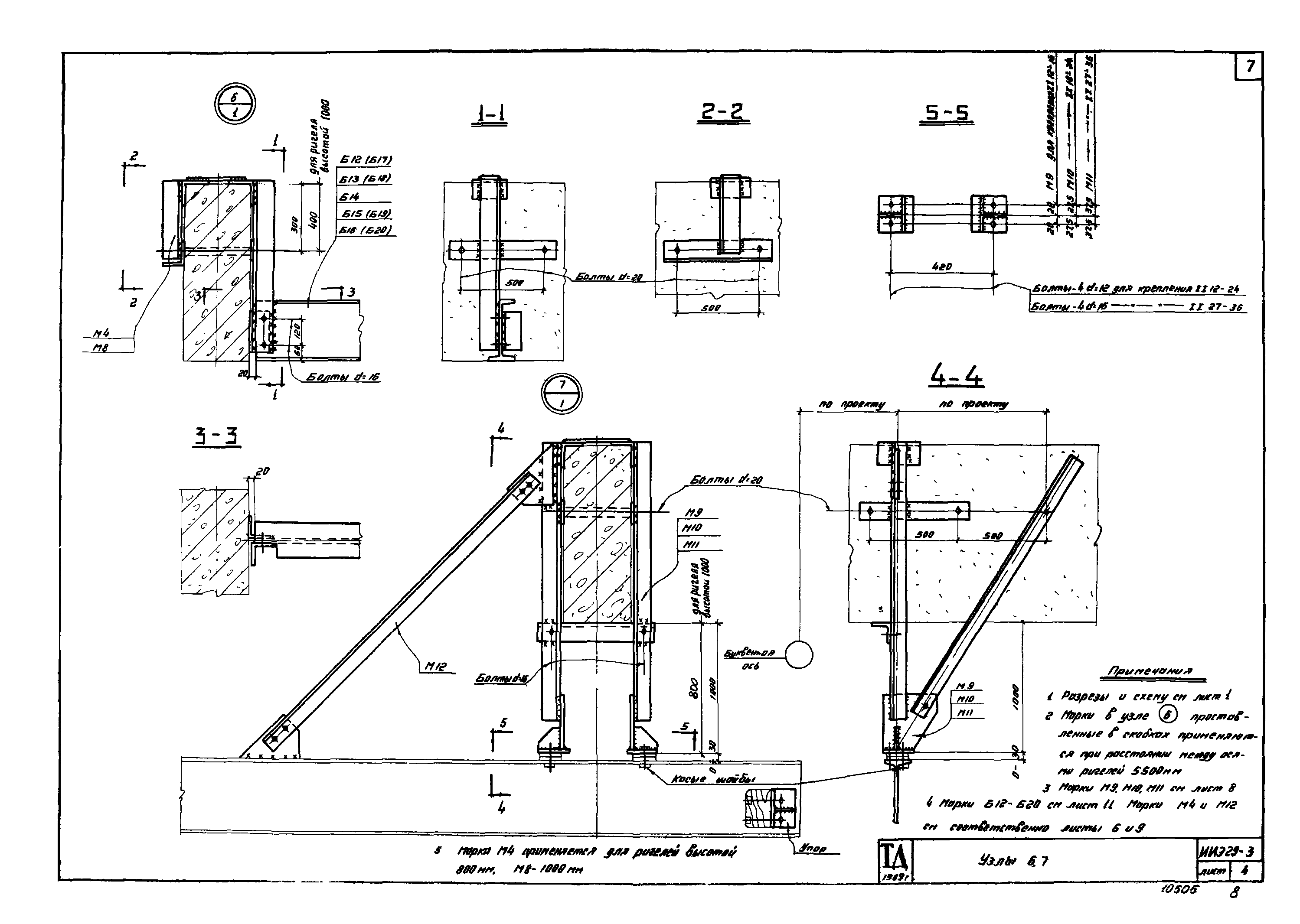 Серия ИИЭ29-3