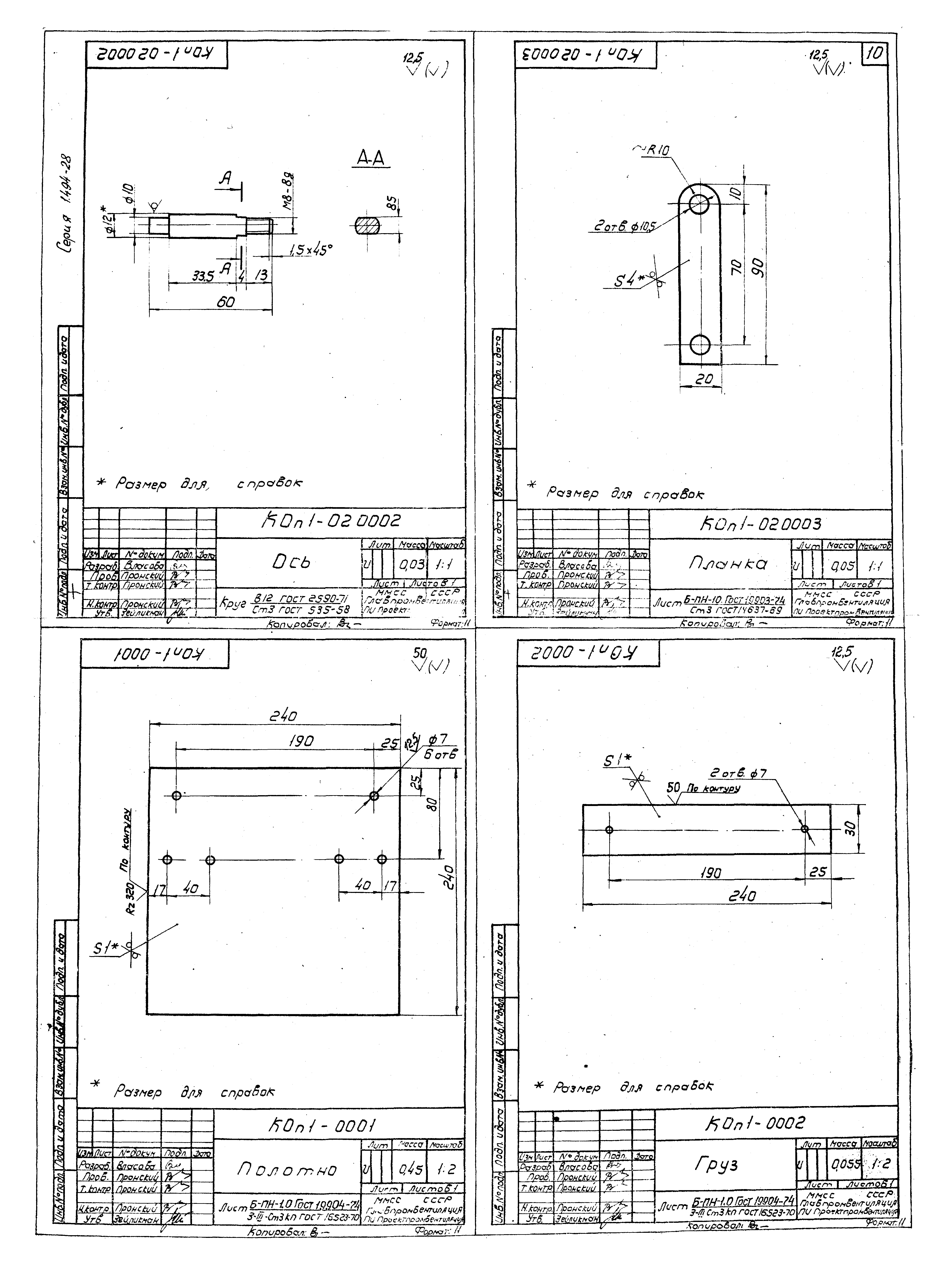 Серия 1.494-28