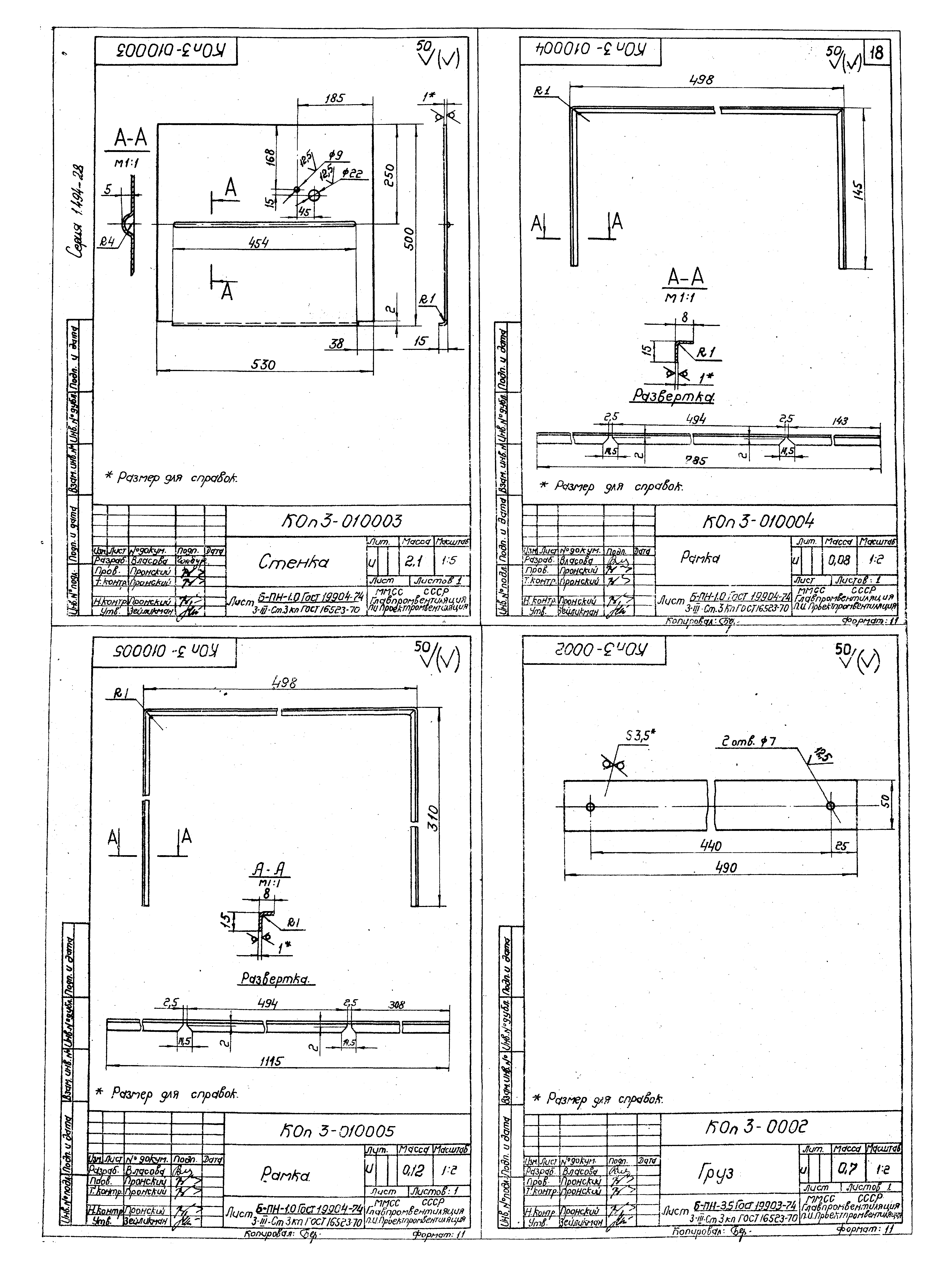 Серия 1.494-28