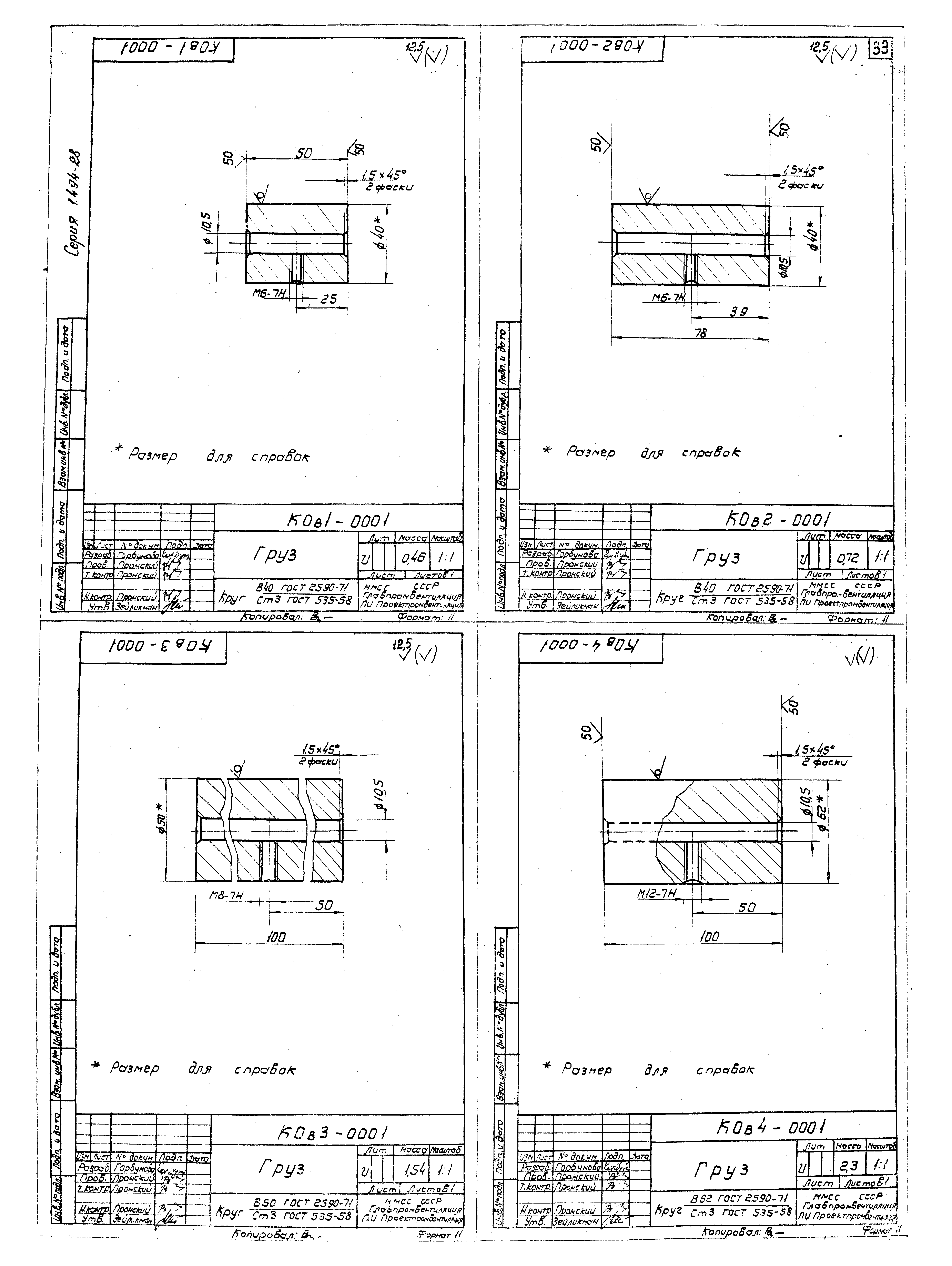 Серия 1.494-28