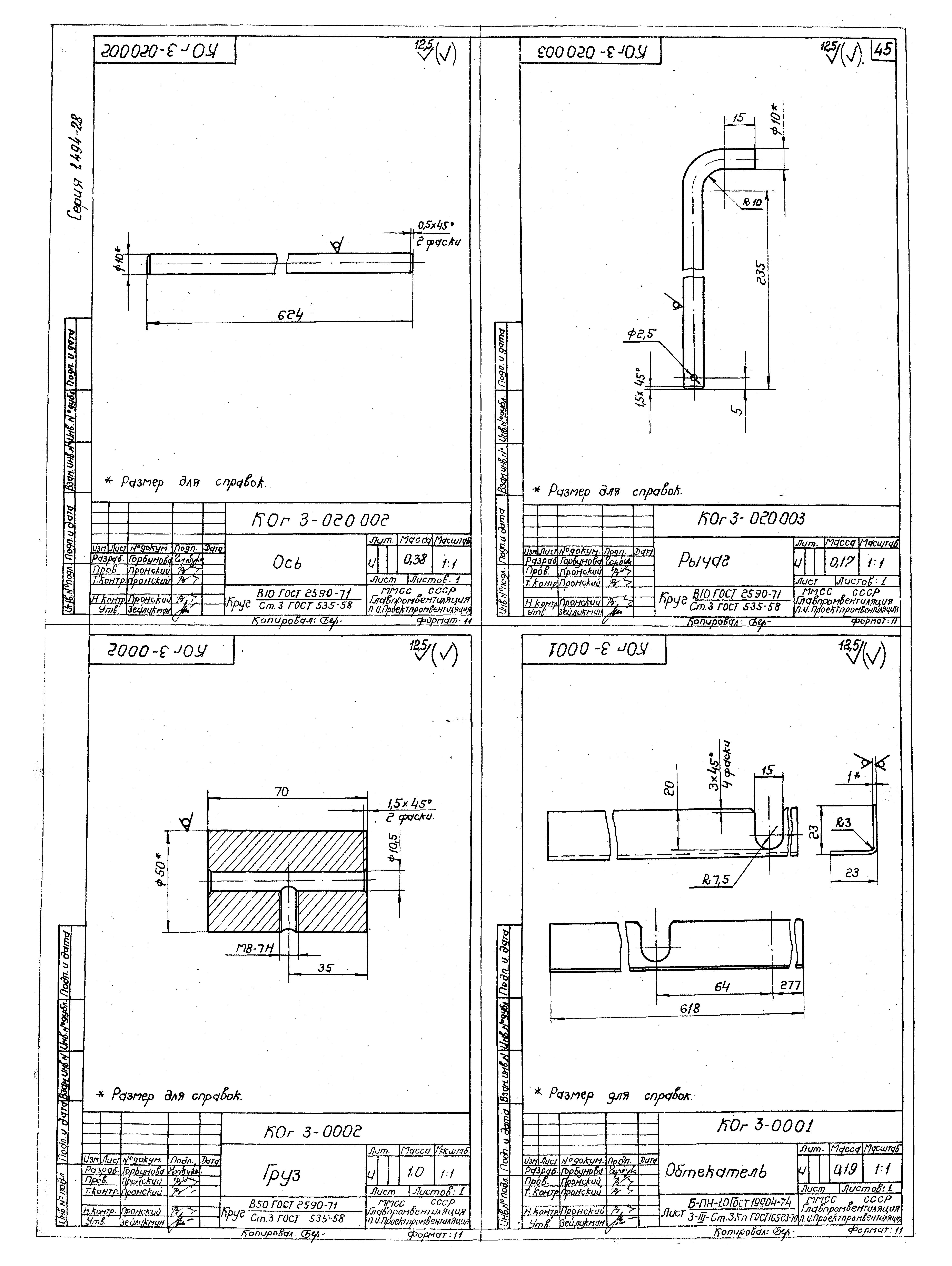 Серия 1.494-28