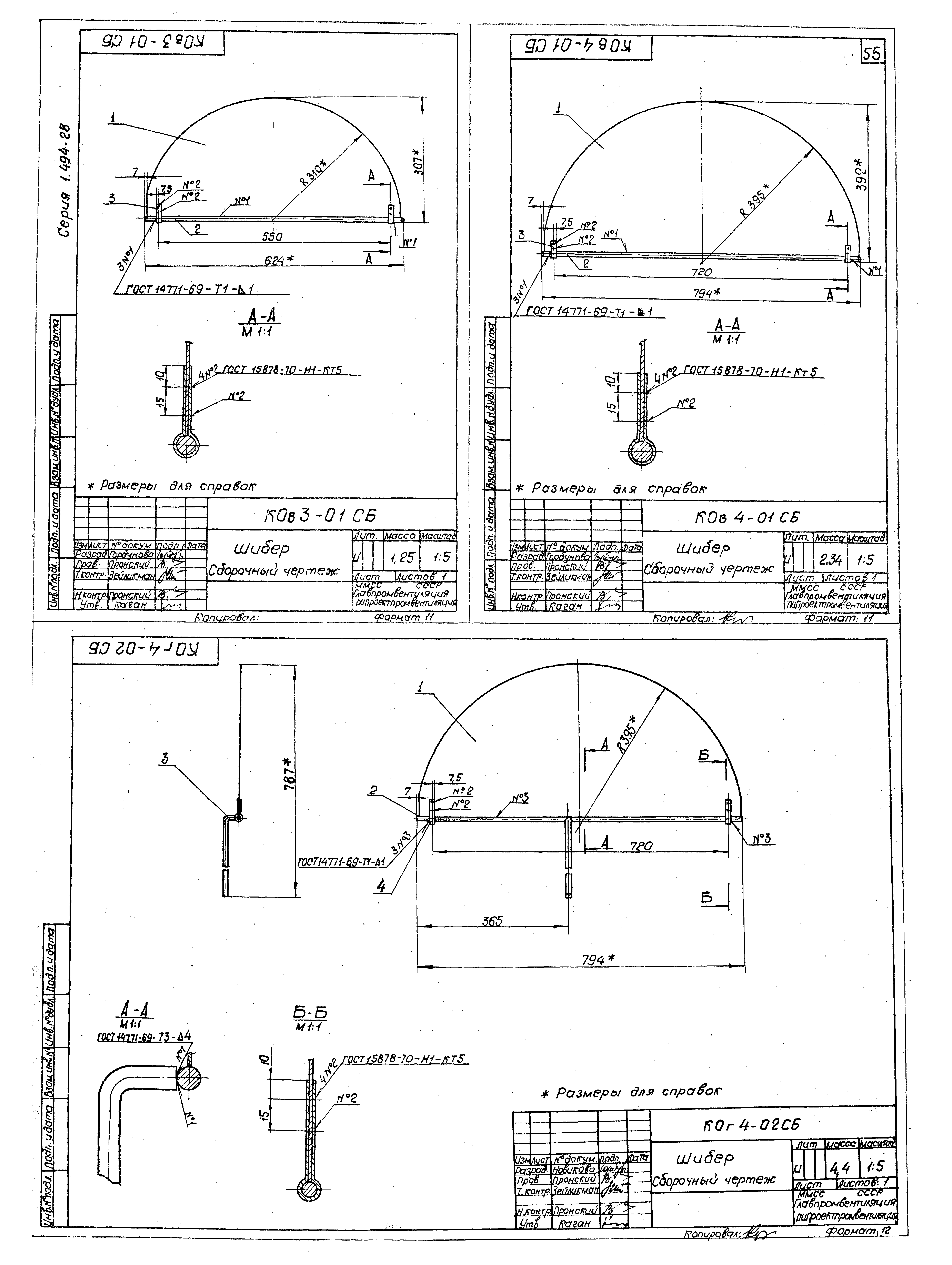 Серия 1.494-28