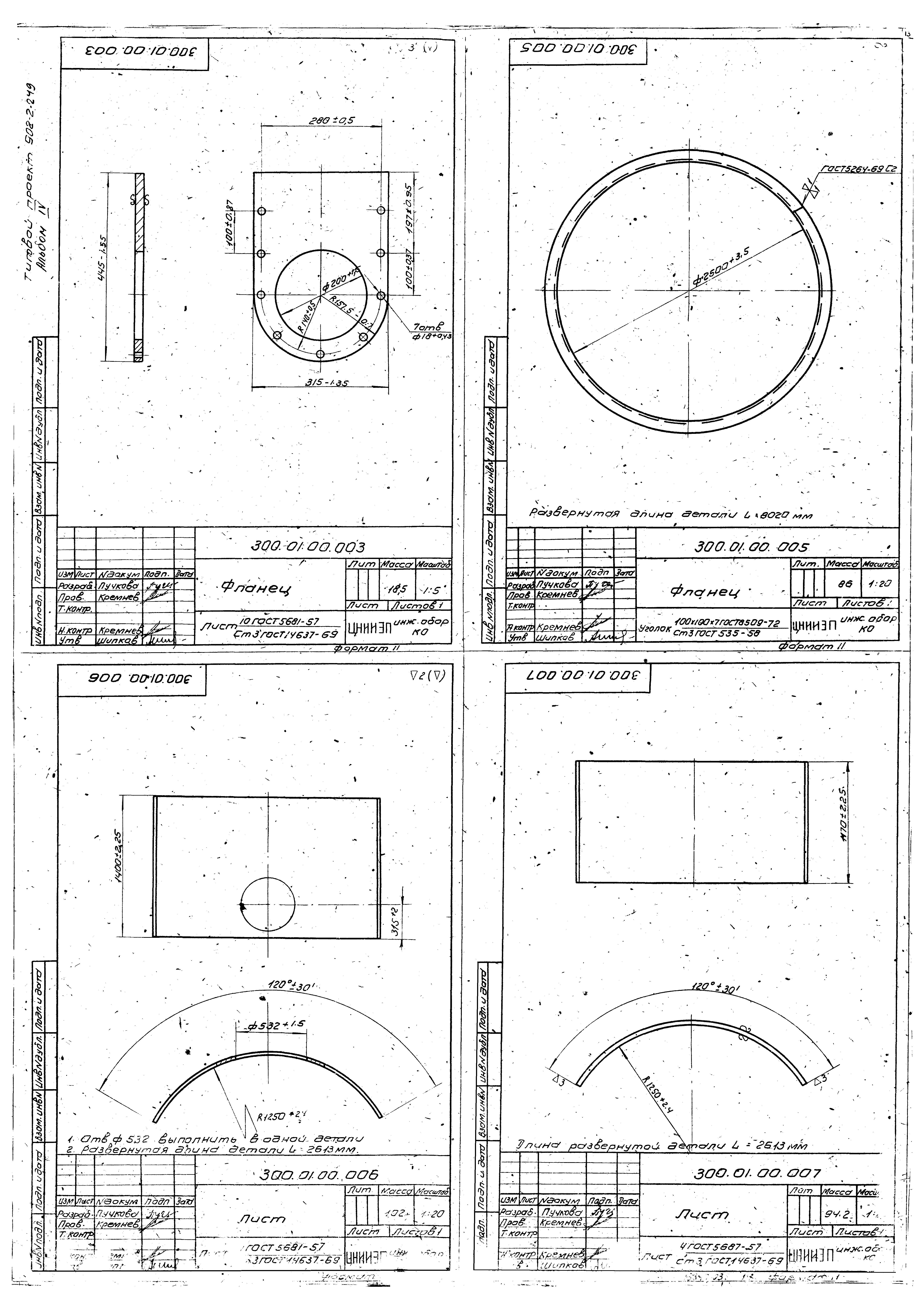 Типовой проект 902-2-249