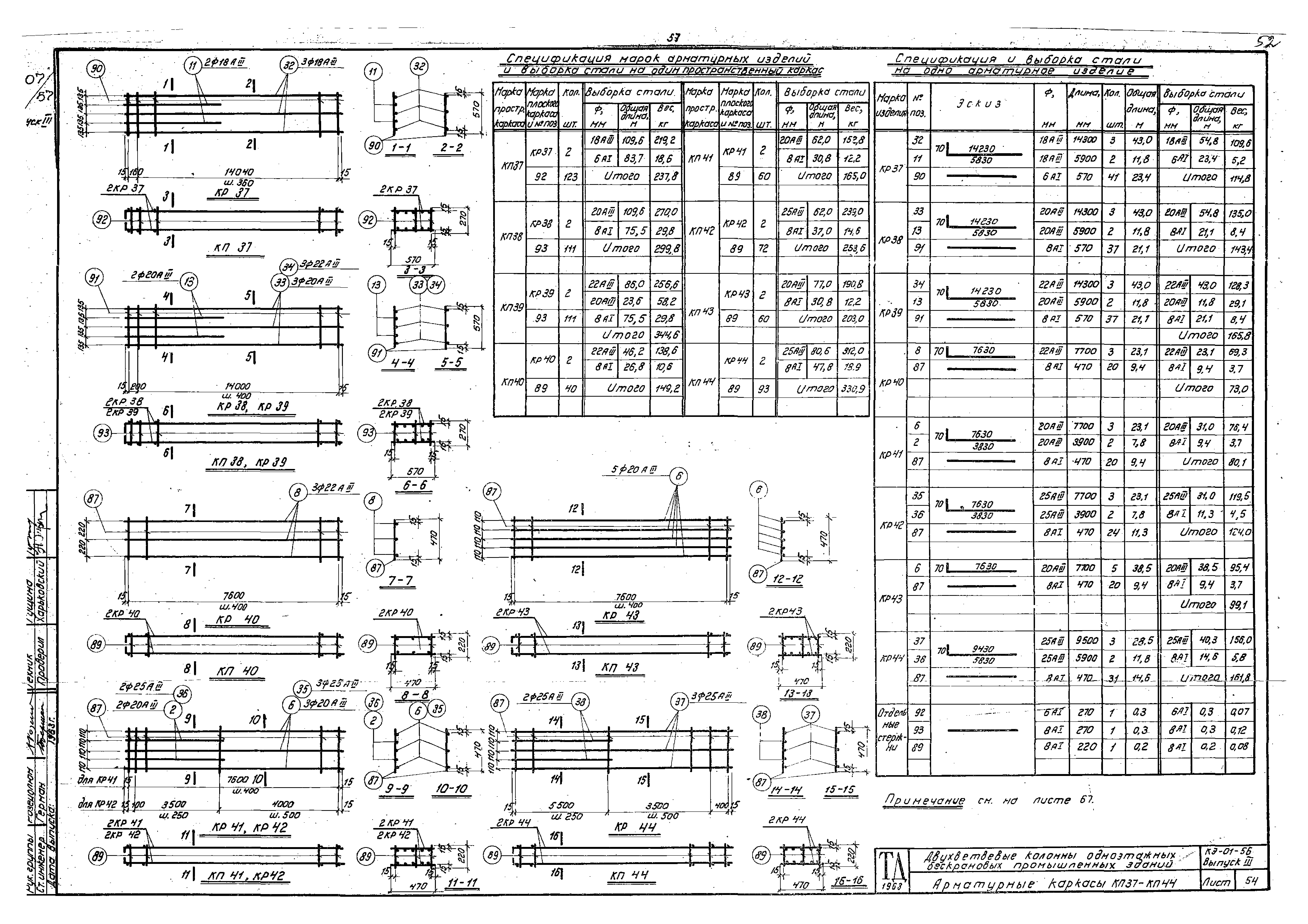 Серия КЭ-01-56