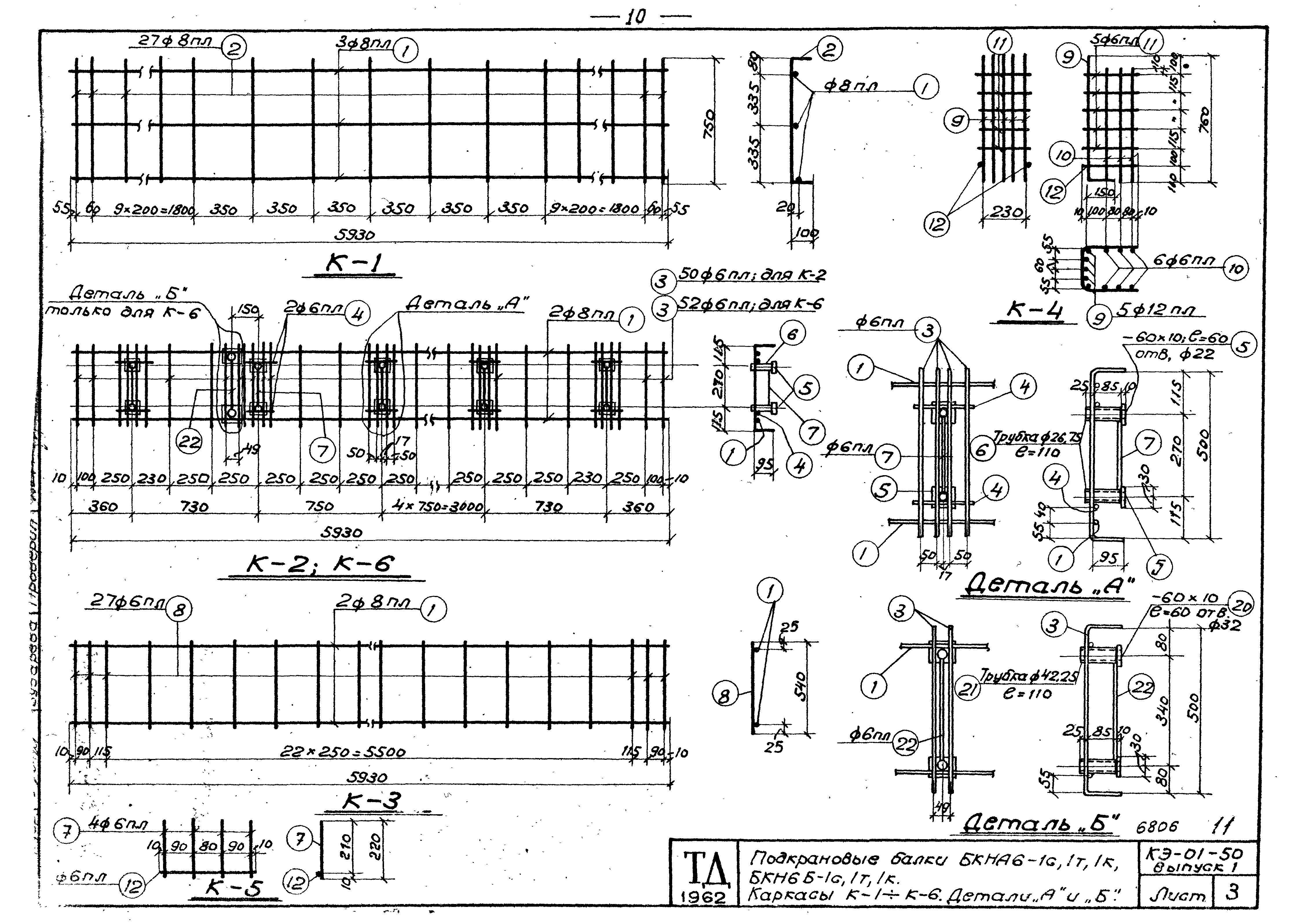 Серия КЭ-01-50