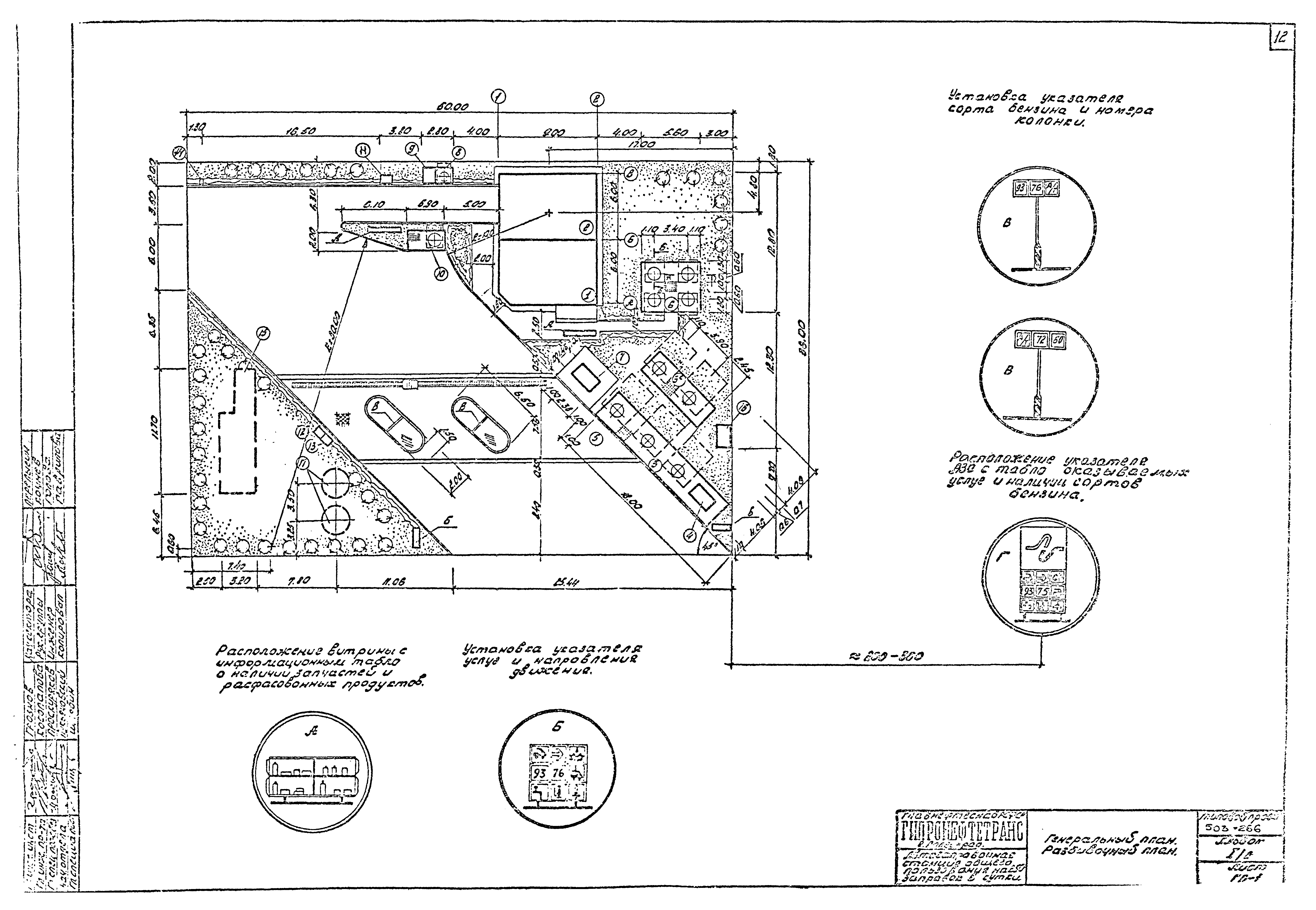 Типовой проект 503-266