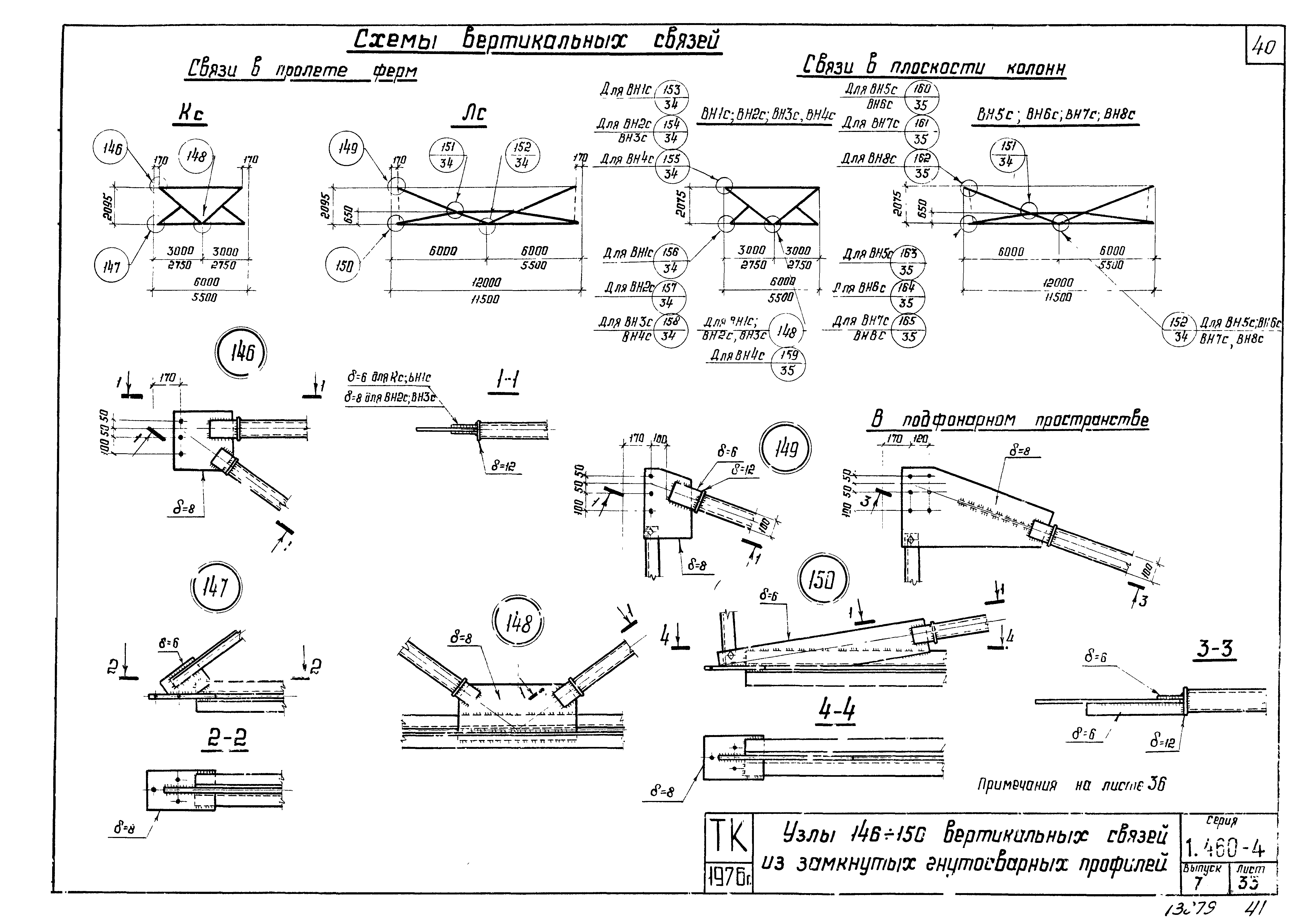 Серия 1.460-4