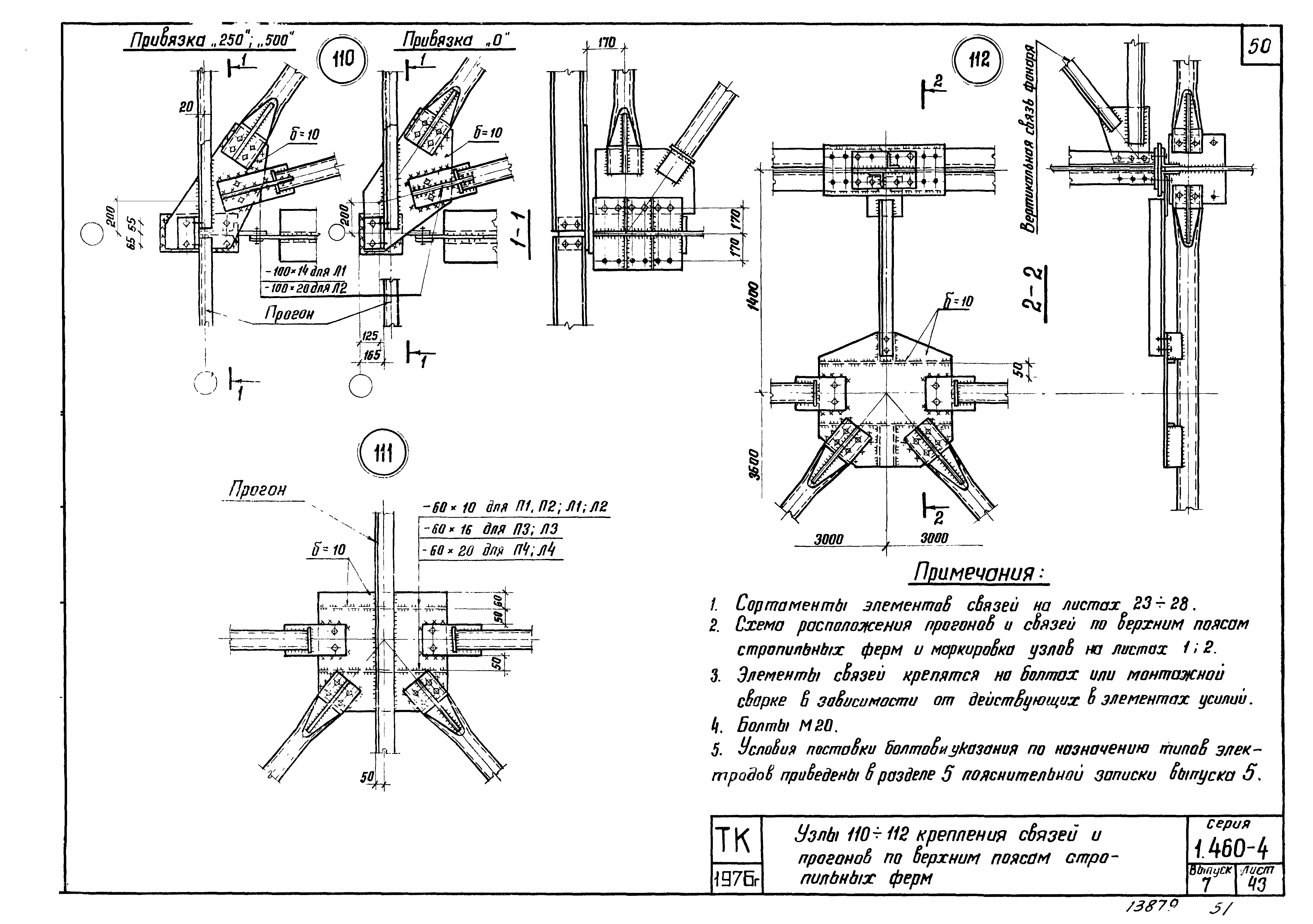 Серия 1.460-4