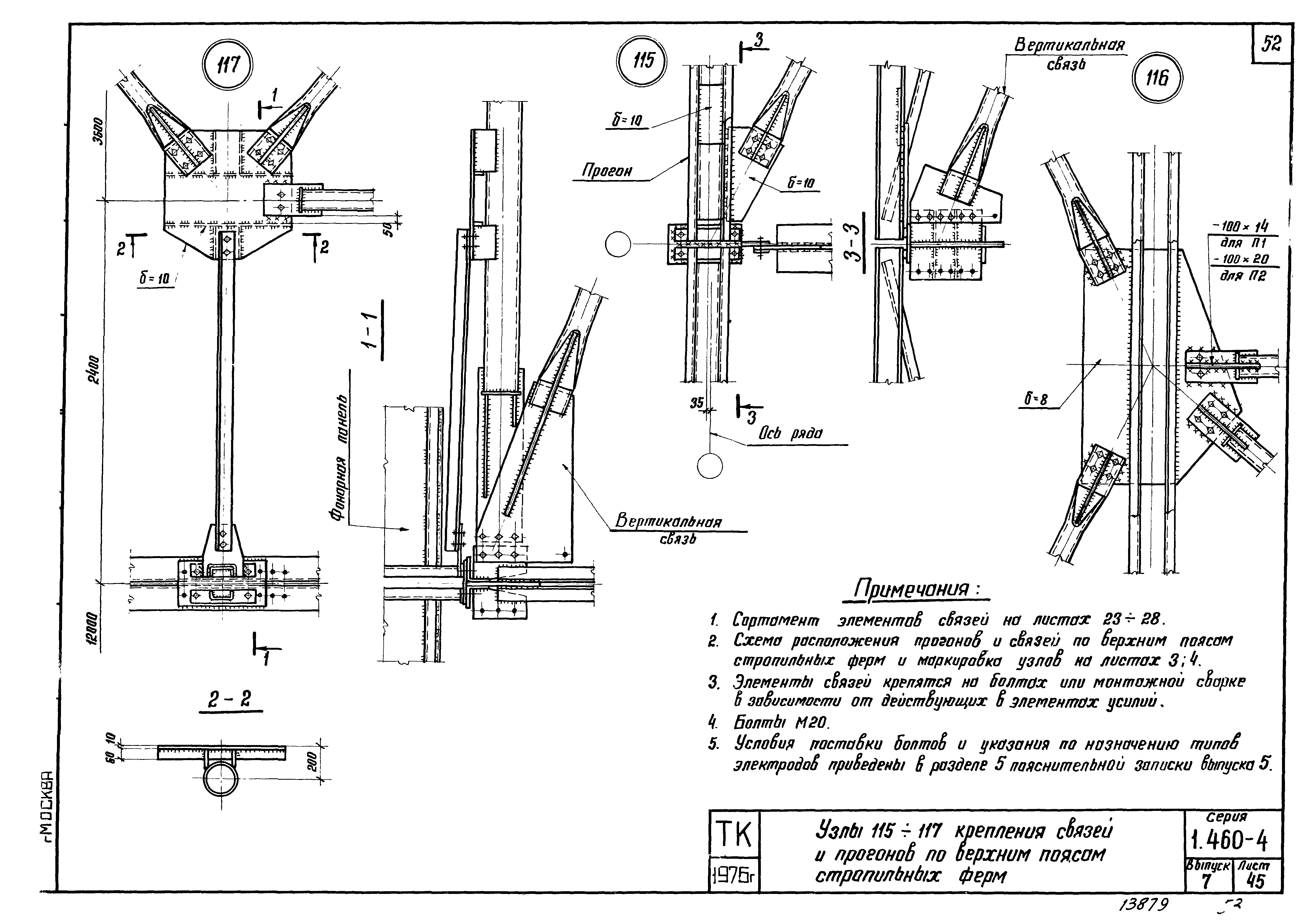 Серия 1.460-4