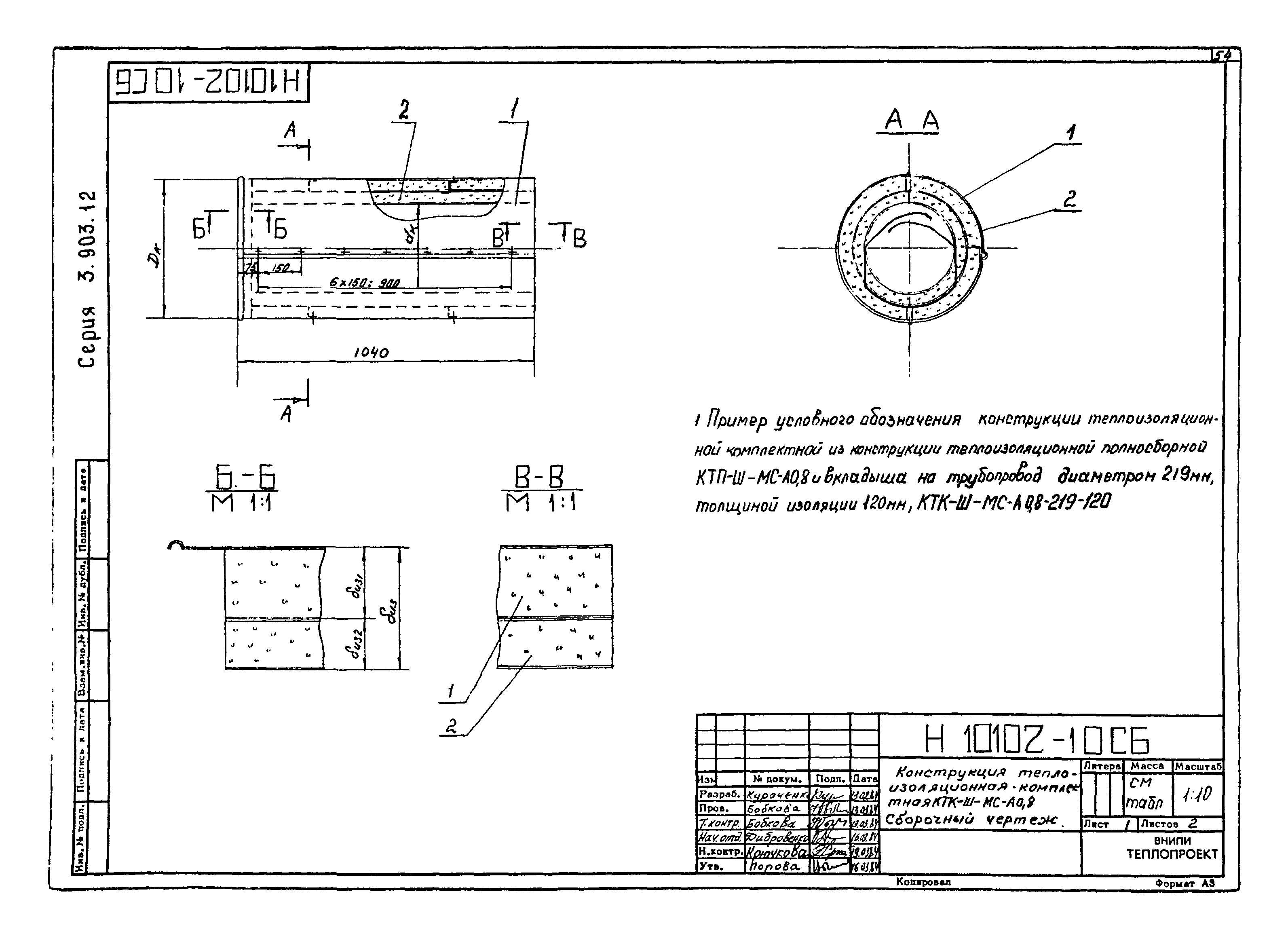 Серия 3.903-12