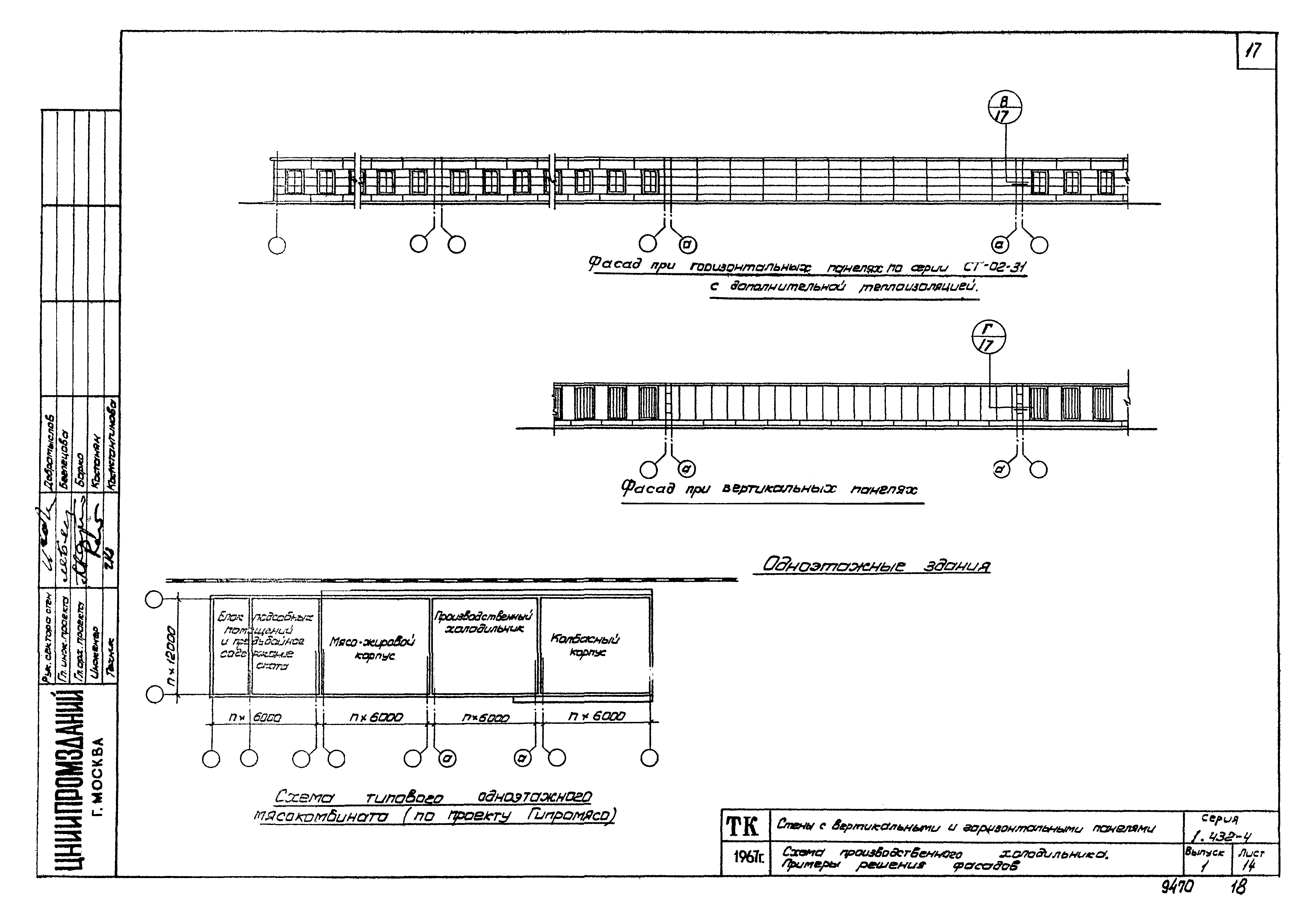 Серия 1.432-4