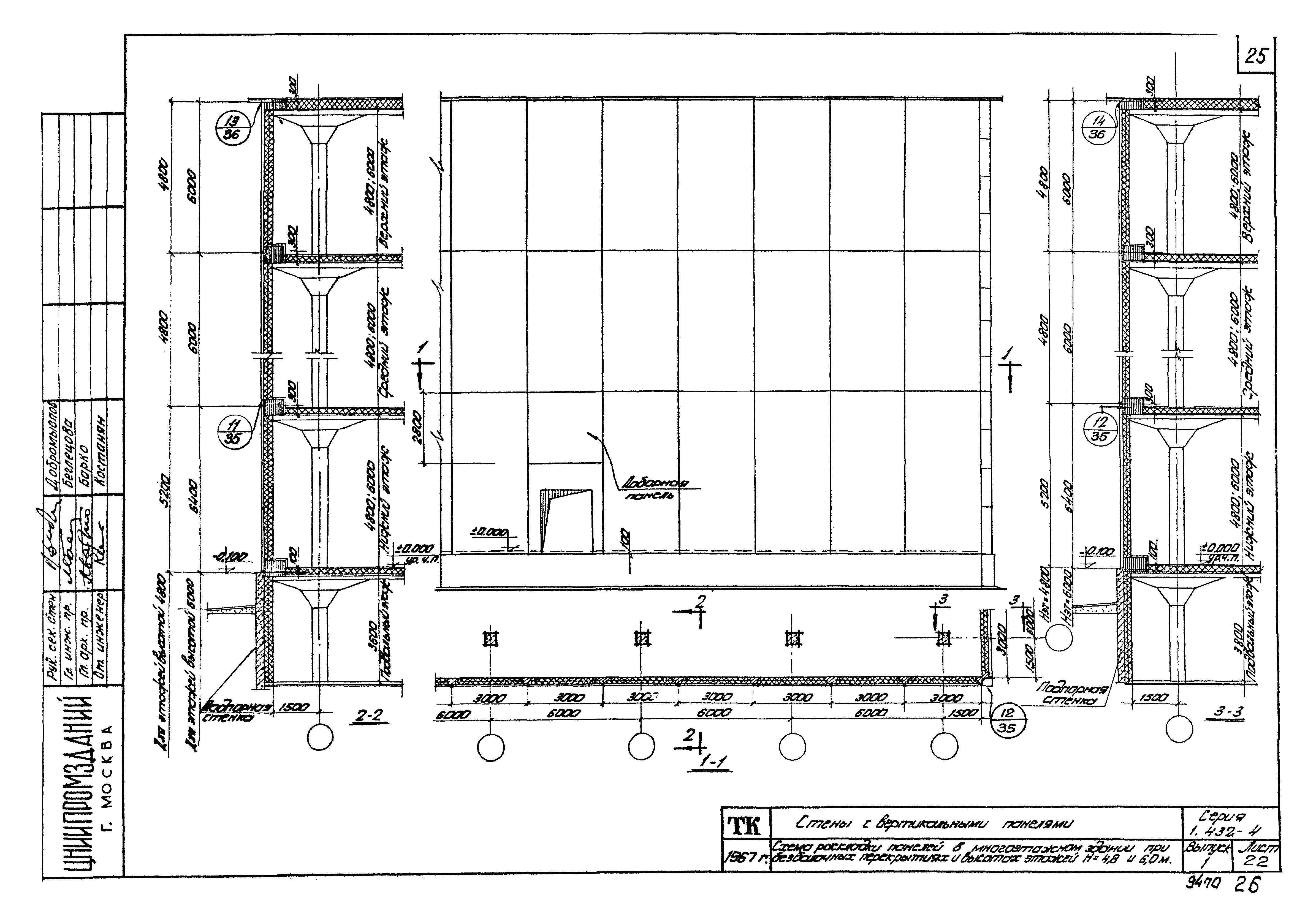 Серия 1.432-4