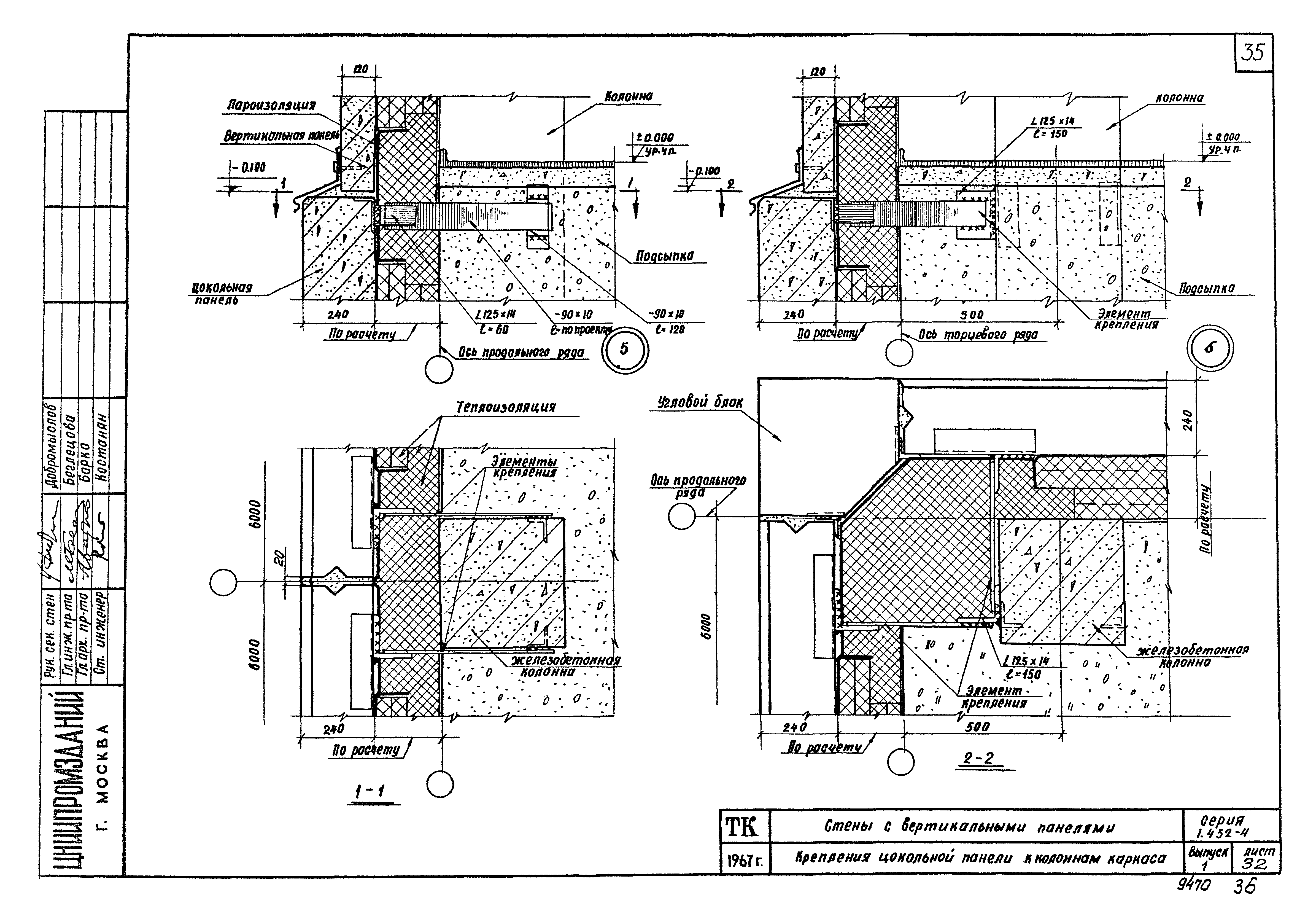 Серия 1.432-4