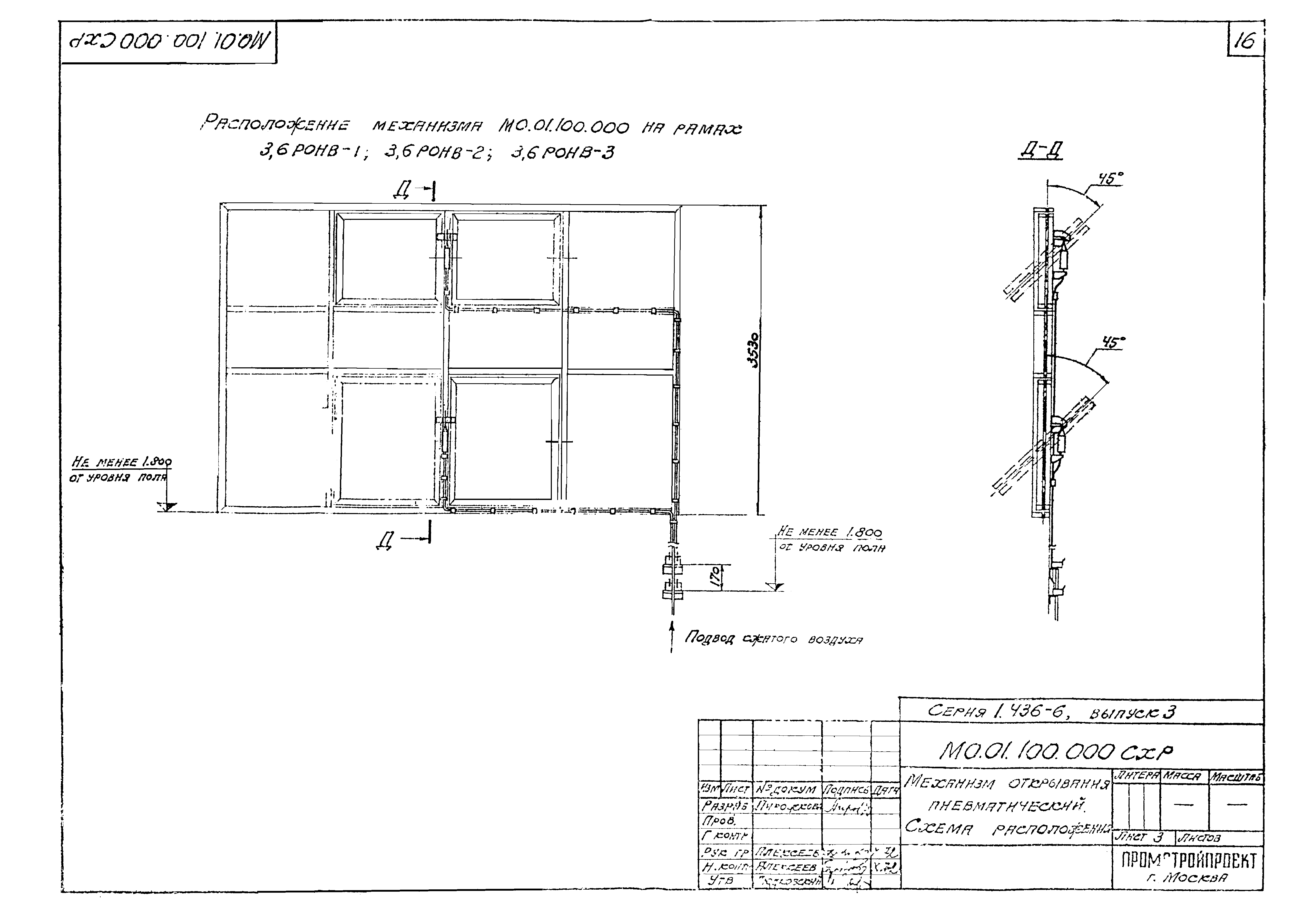 Серия 1.436-6