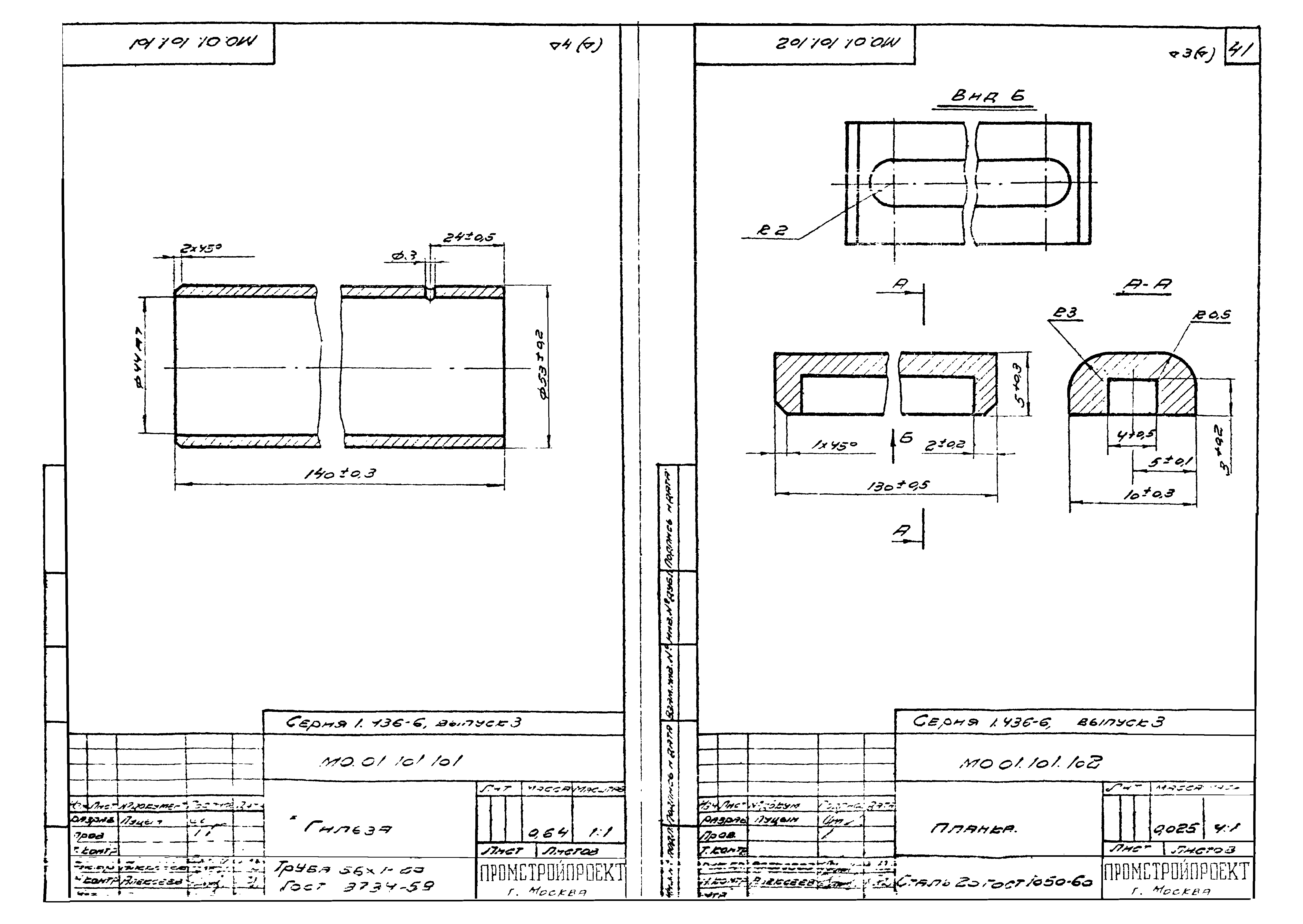 Серия 1.436-6