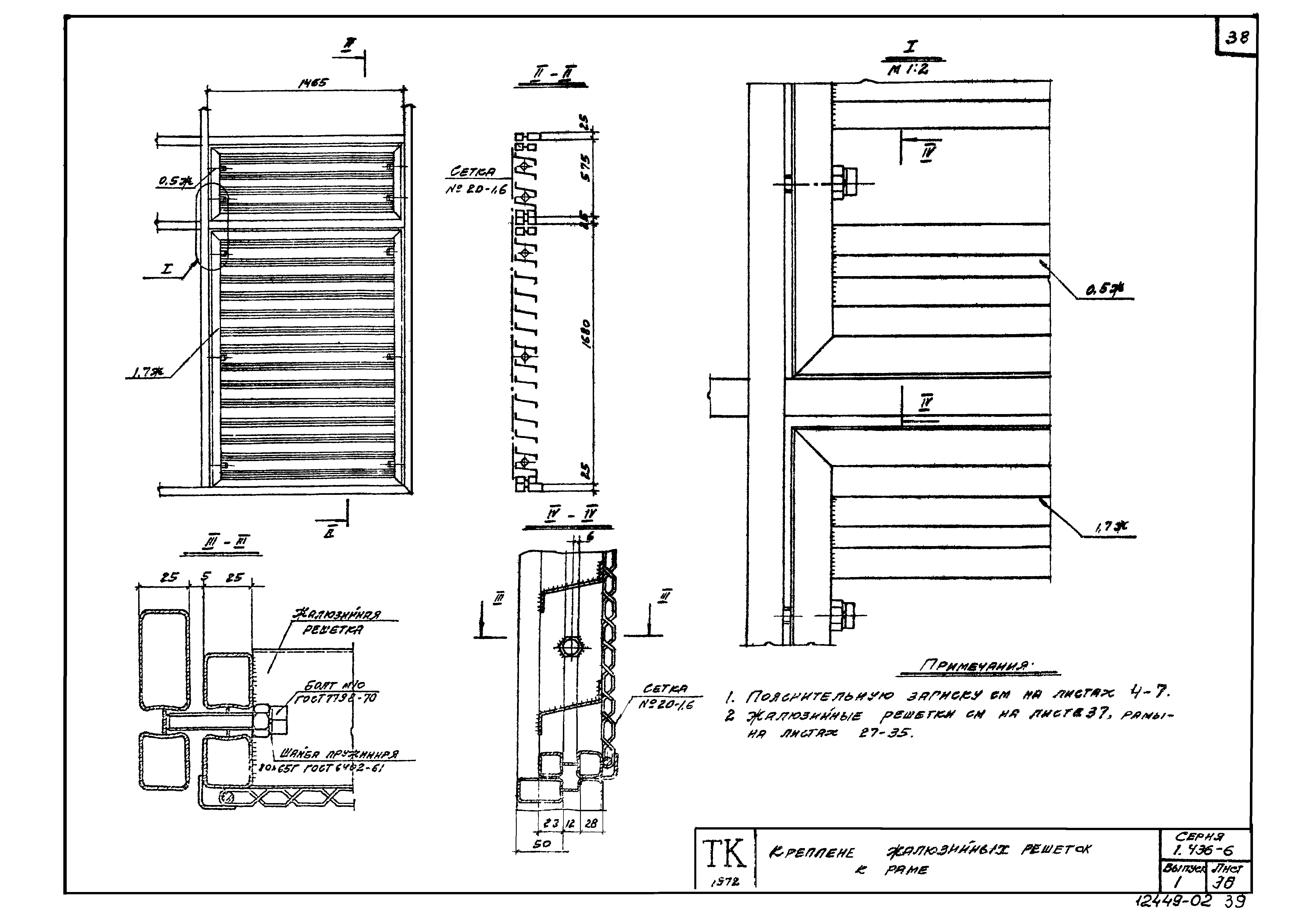 Серия 1.436-6