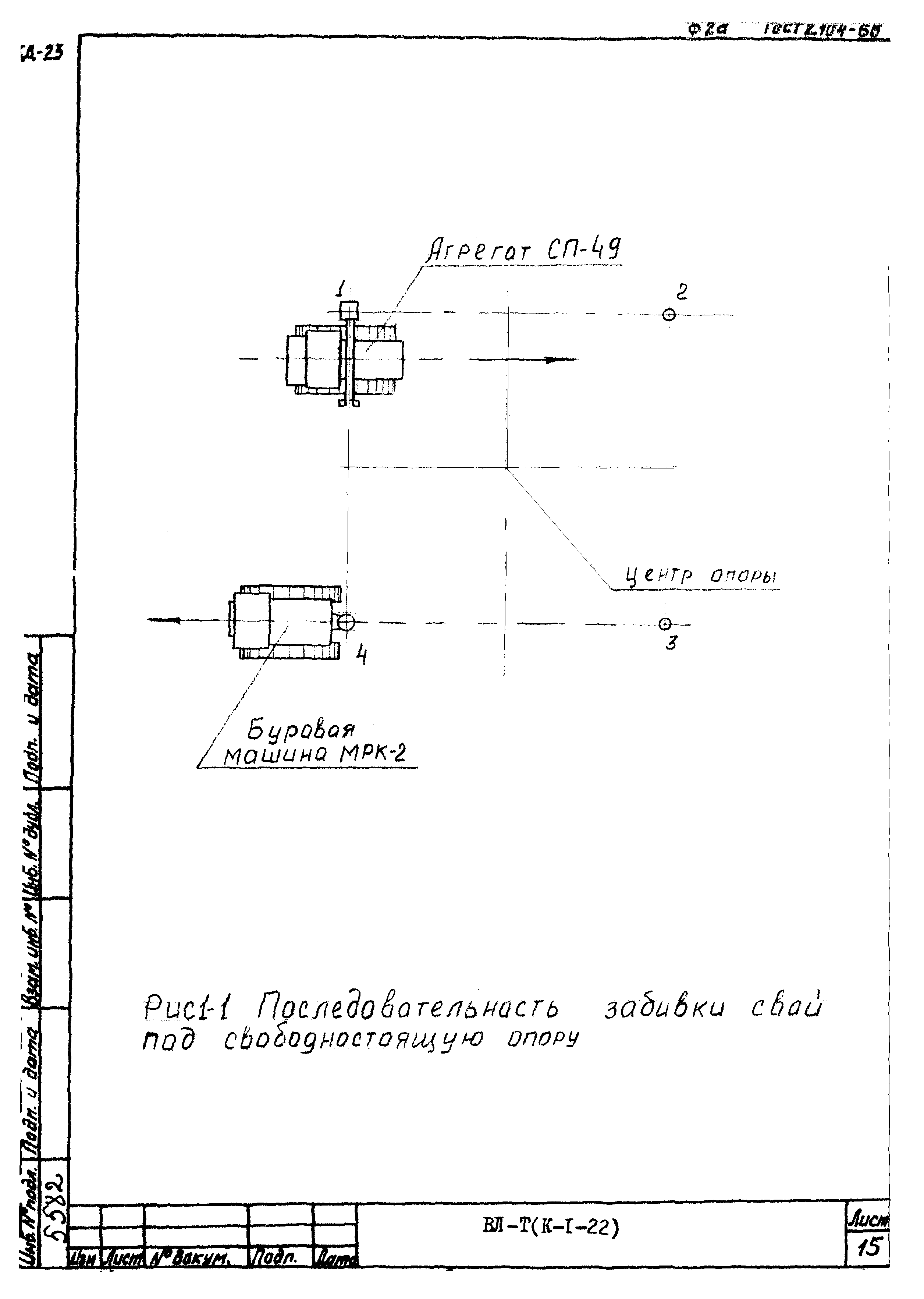Технологическая карта К-1-22-1