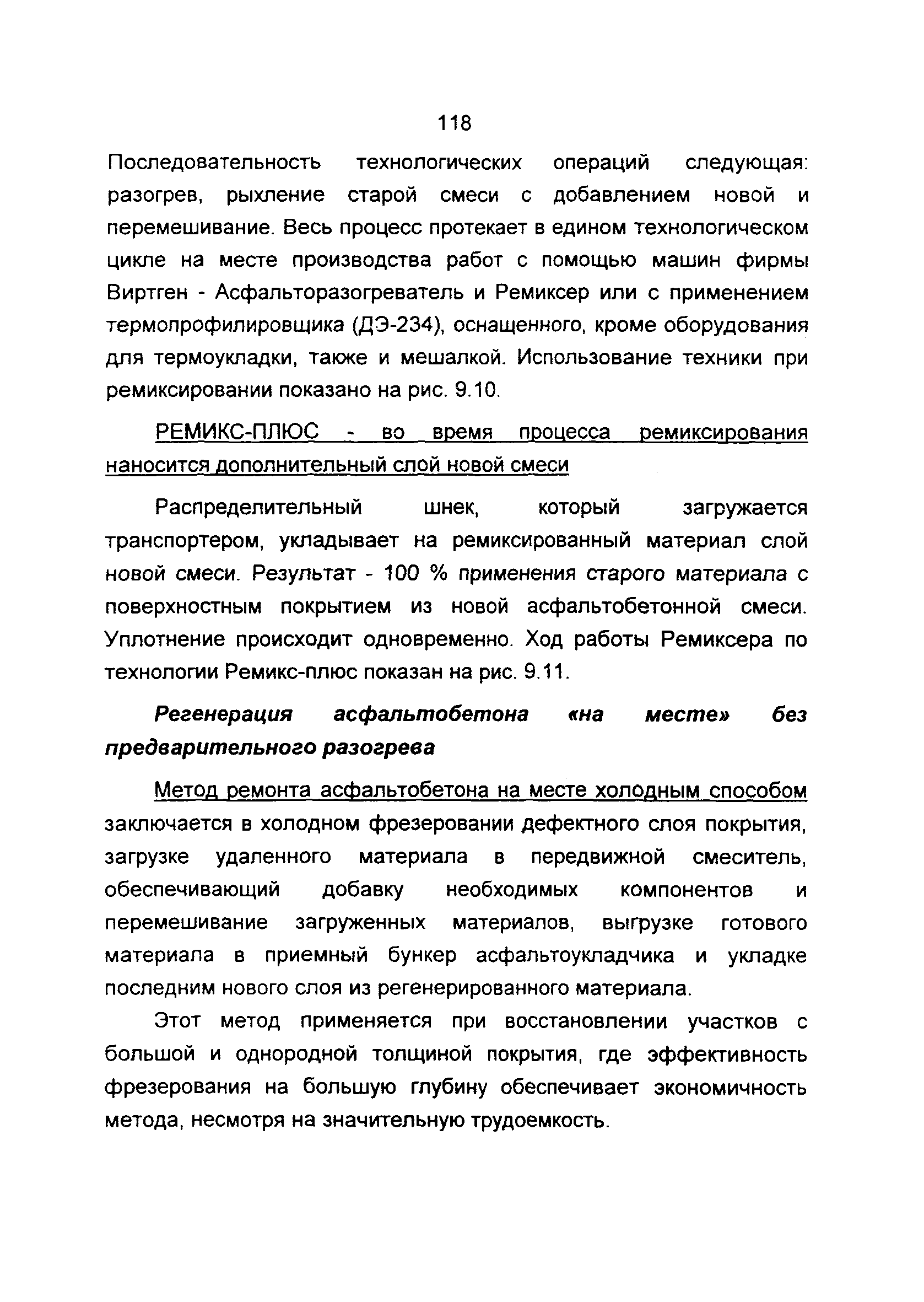 Пособие 