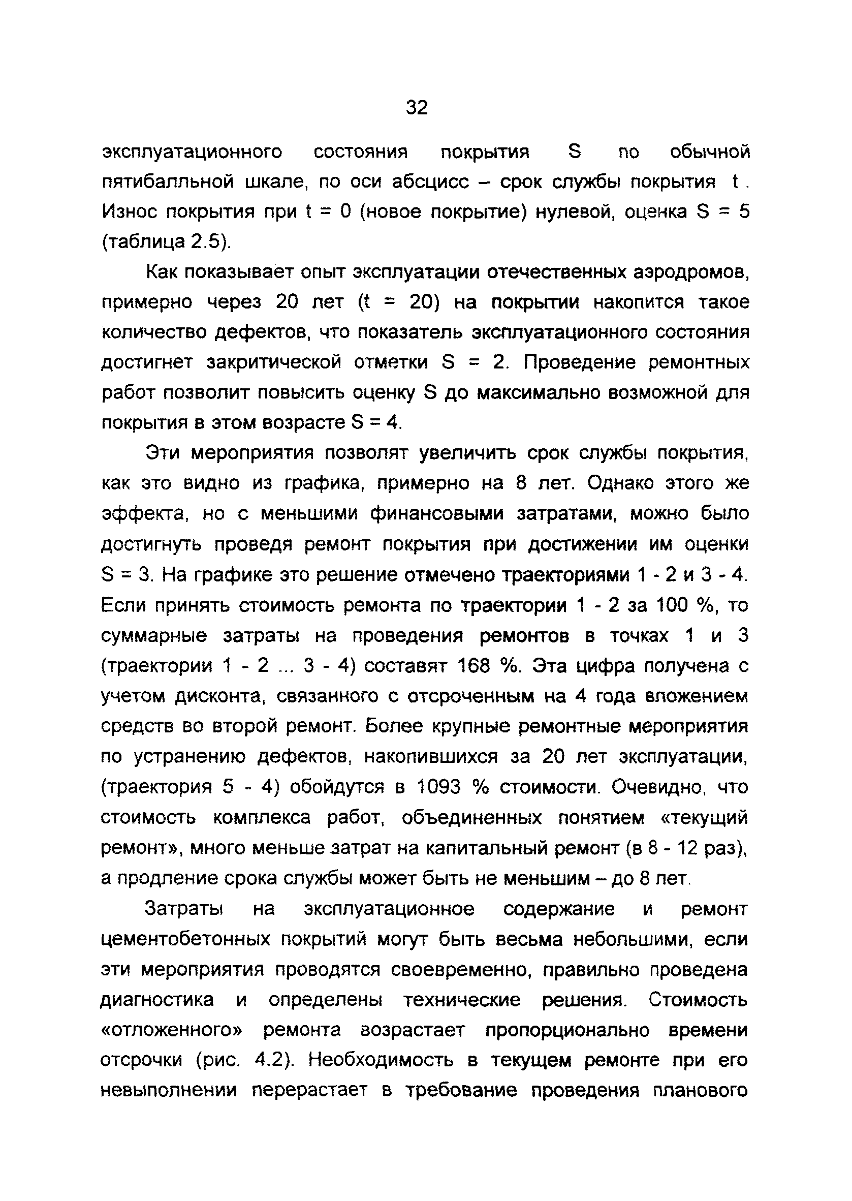 Пособие 