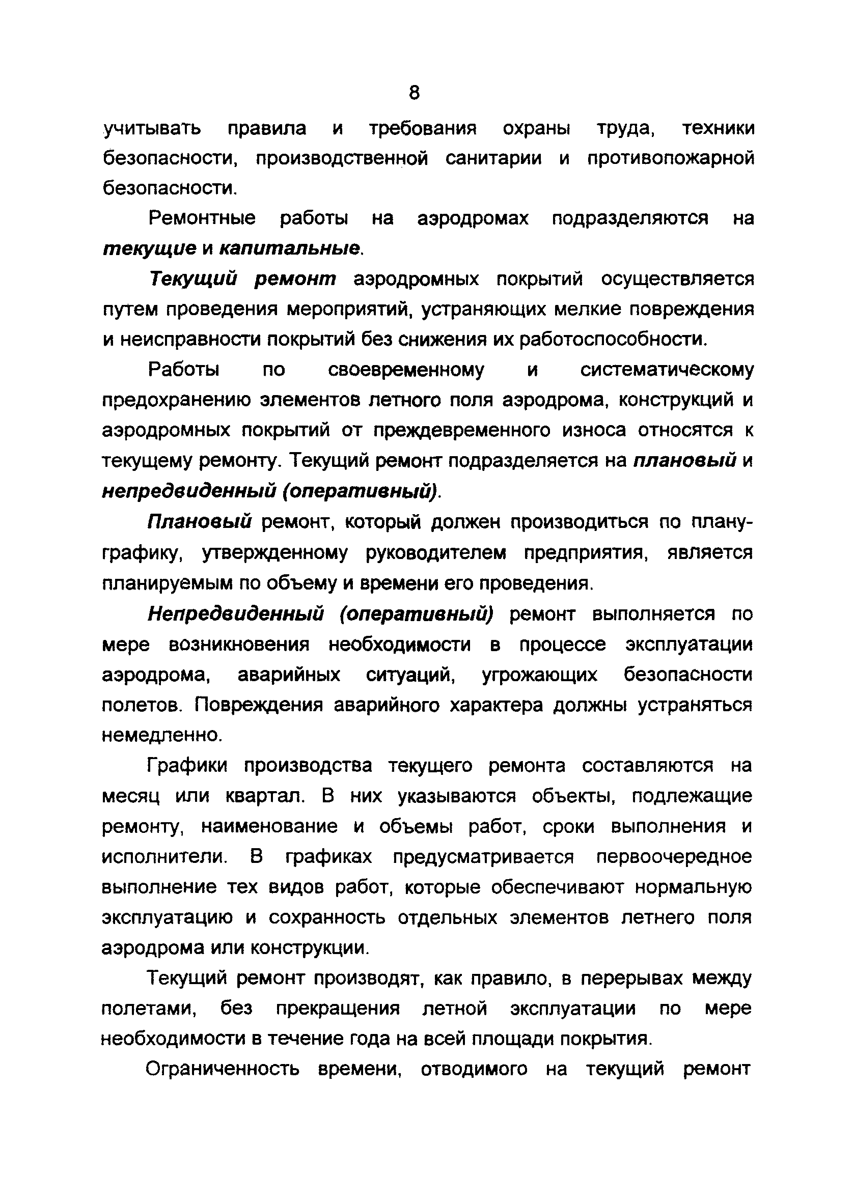 Пособие 