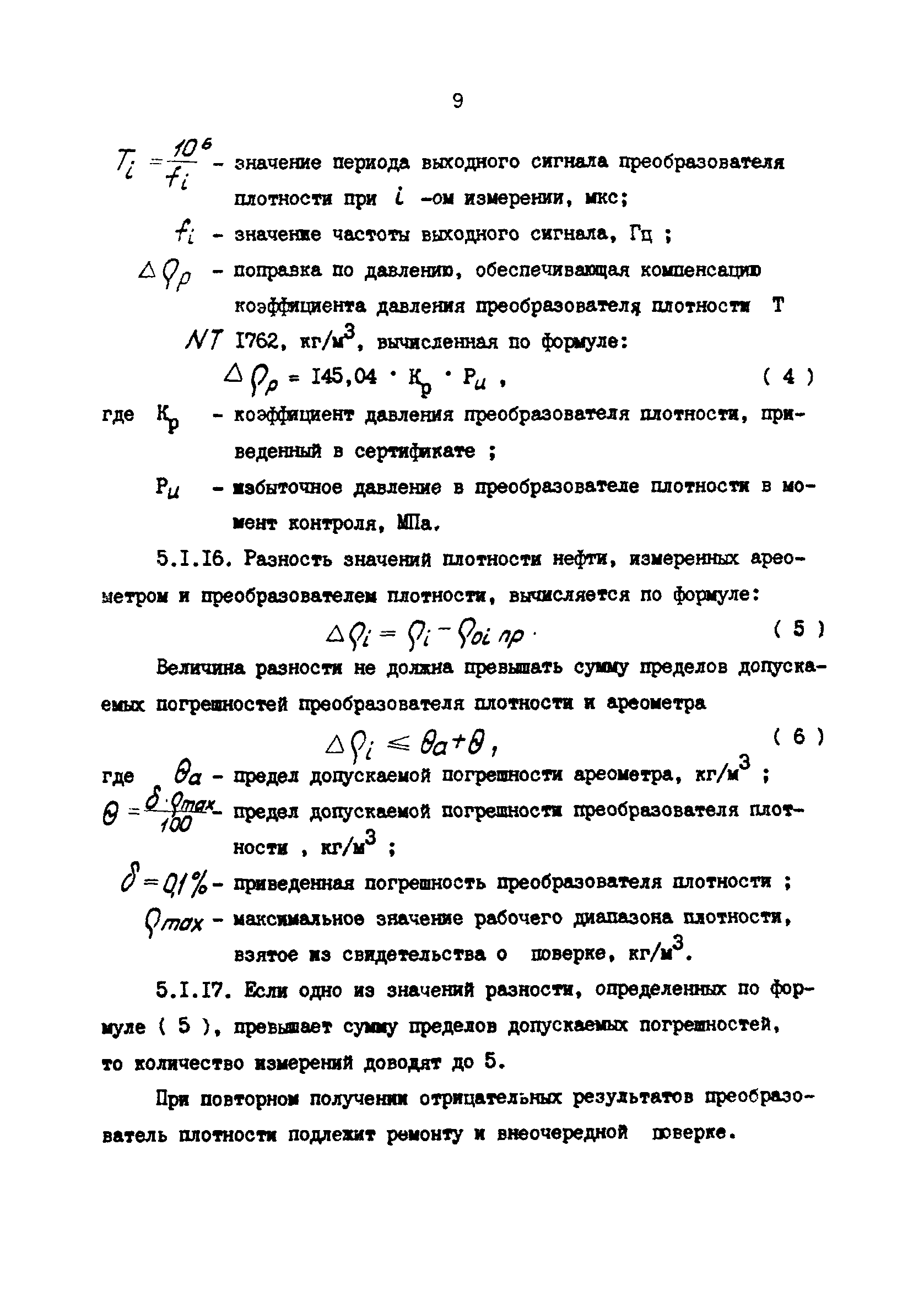 РД 39-0147103-352-86