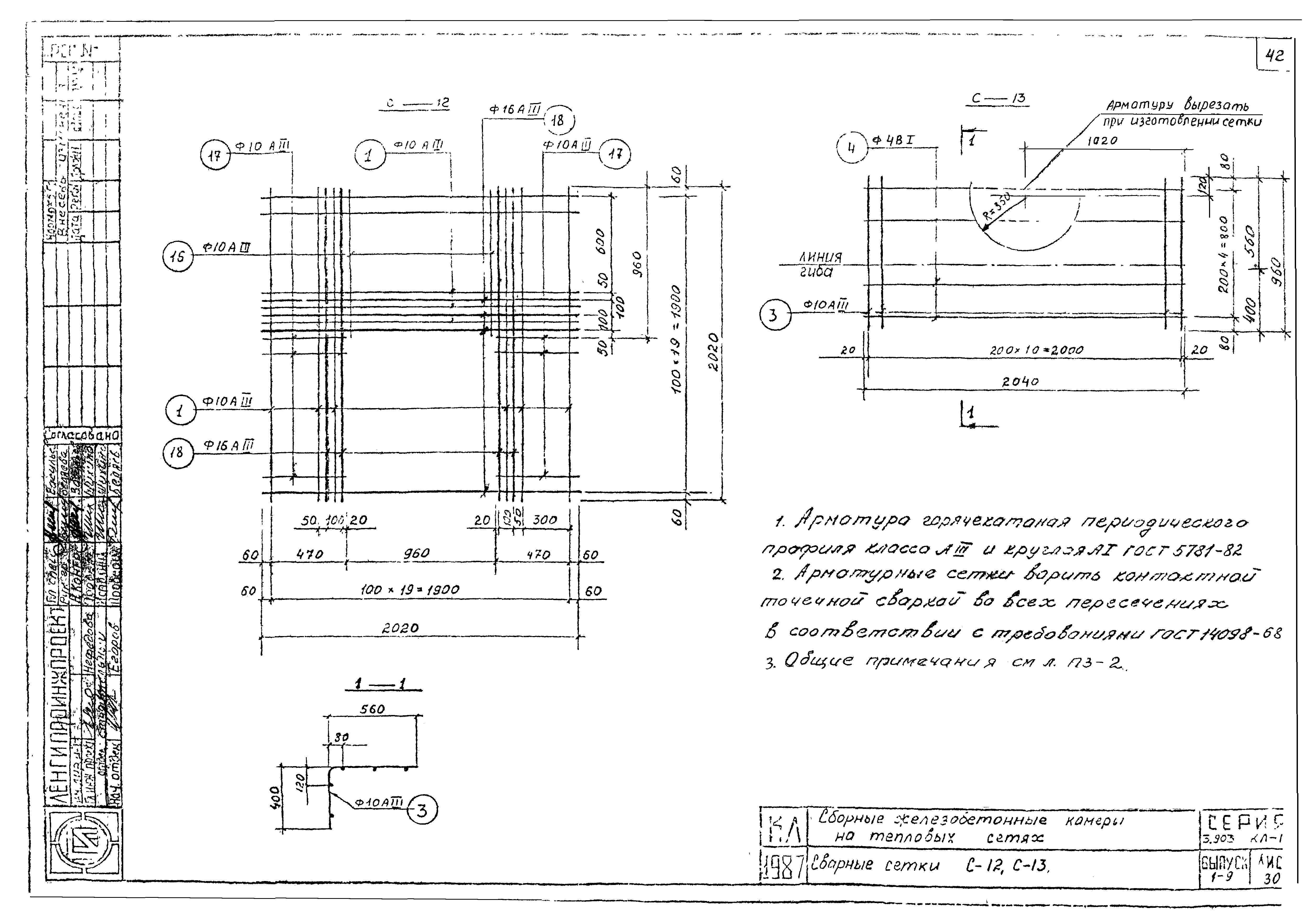 Серия 3.903 КЛ-13