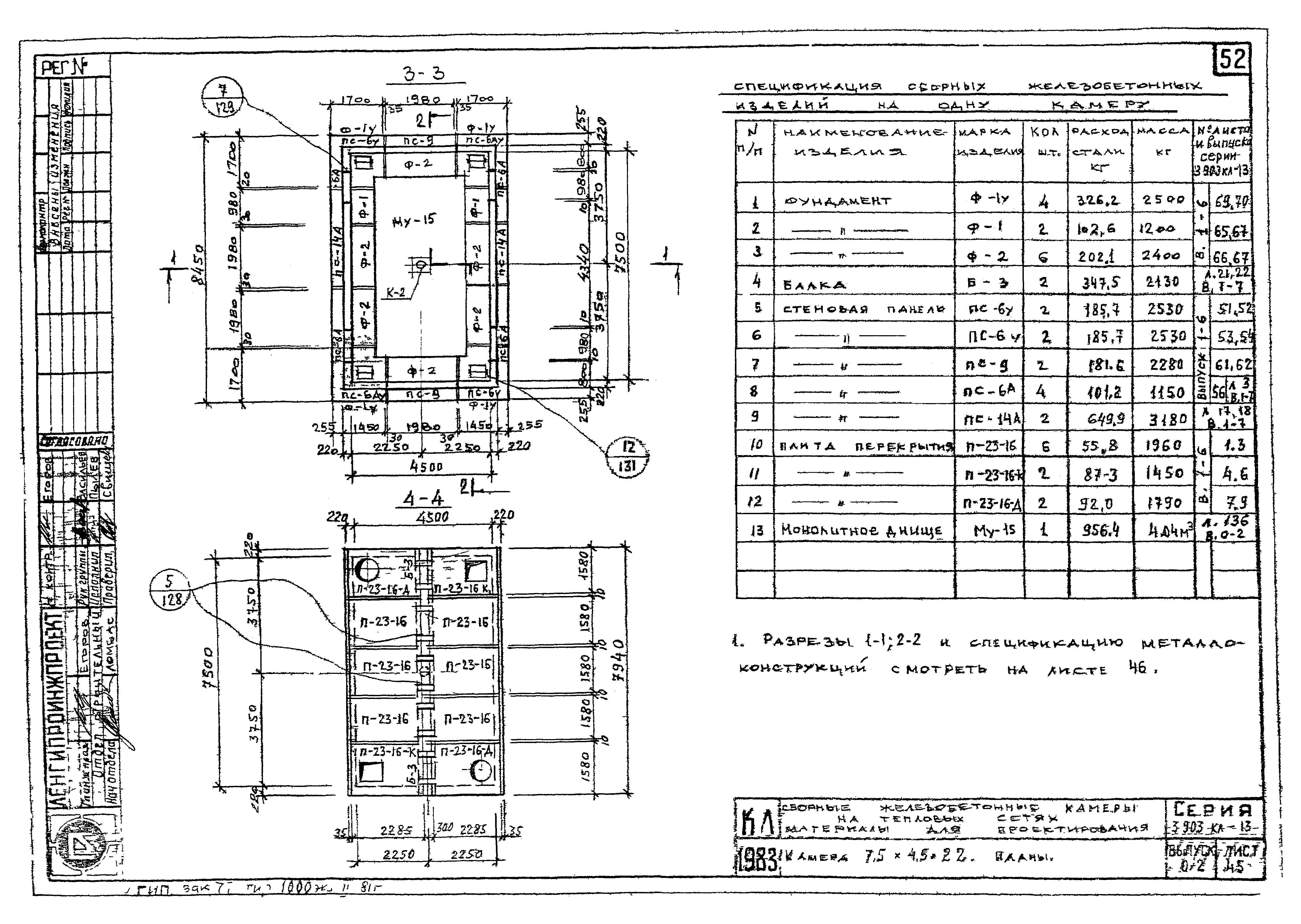 Серия 3.903 КЛ-13